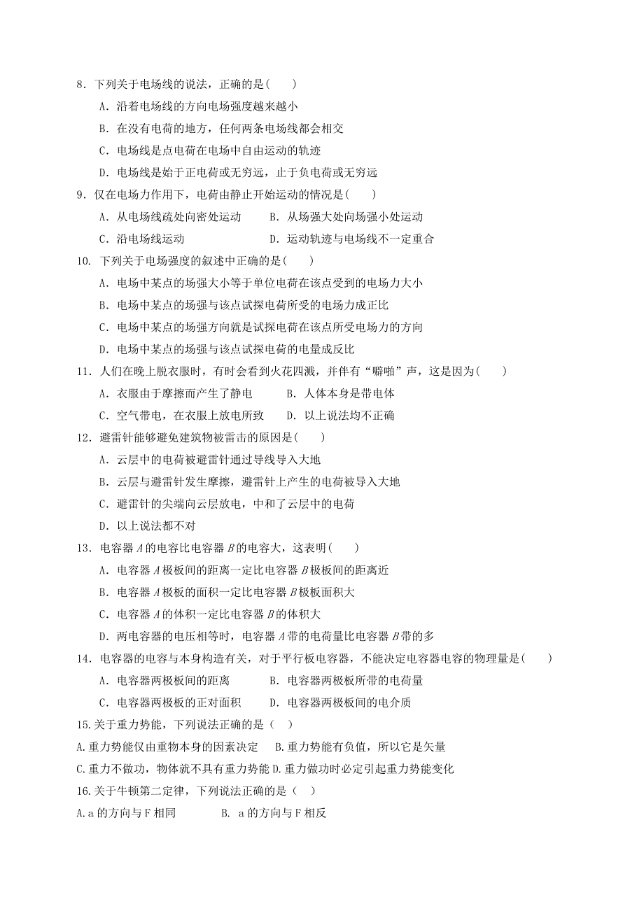 广西靖西市第二中学2020-2021学年高二物理10月月考试题（答案不全）.doc_第2页