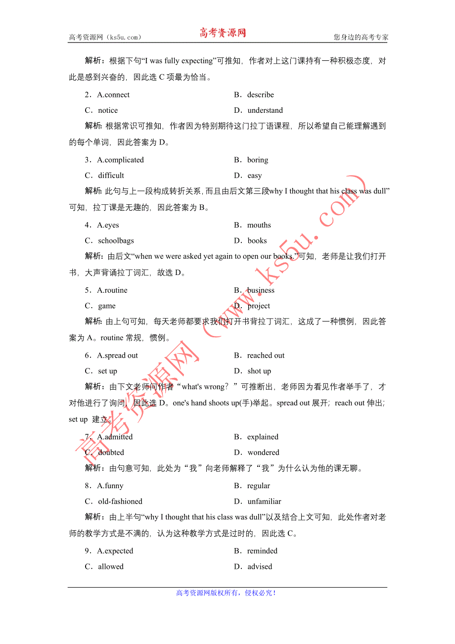 2022届高考英语（人教版）一轮总复习练习：必修4 UNIT 2 WORKING THE LAND WORD版含解析.DOC_第2页