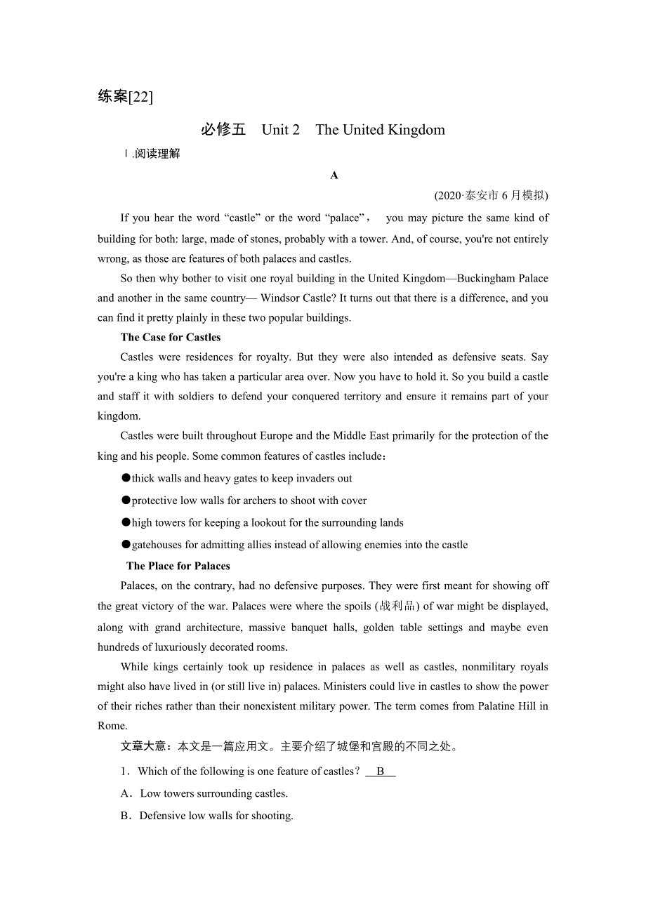 2022届高考英语（人教版）一轮总复习练习：必修5 UNIT 2 THE UNITED KINGDOM WORD版含解析.DOC_第1页