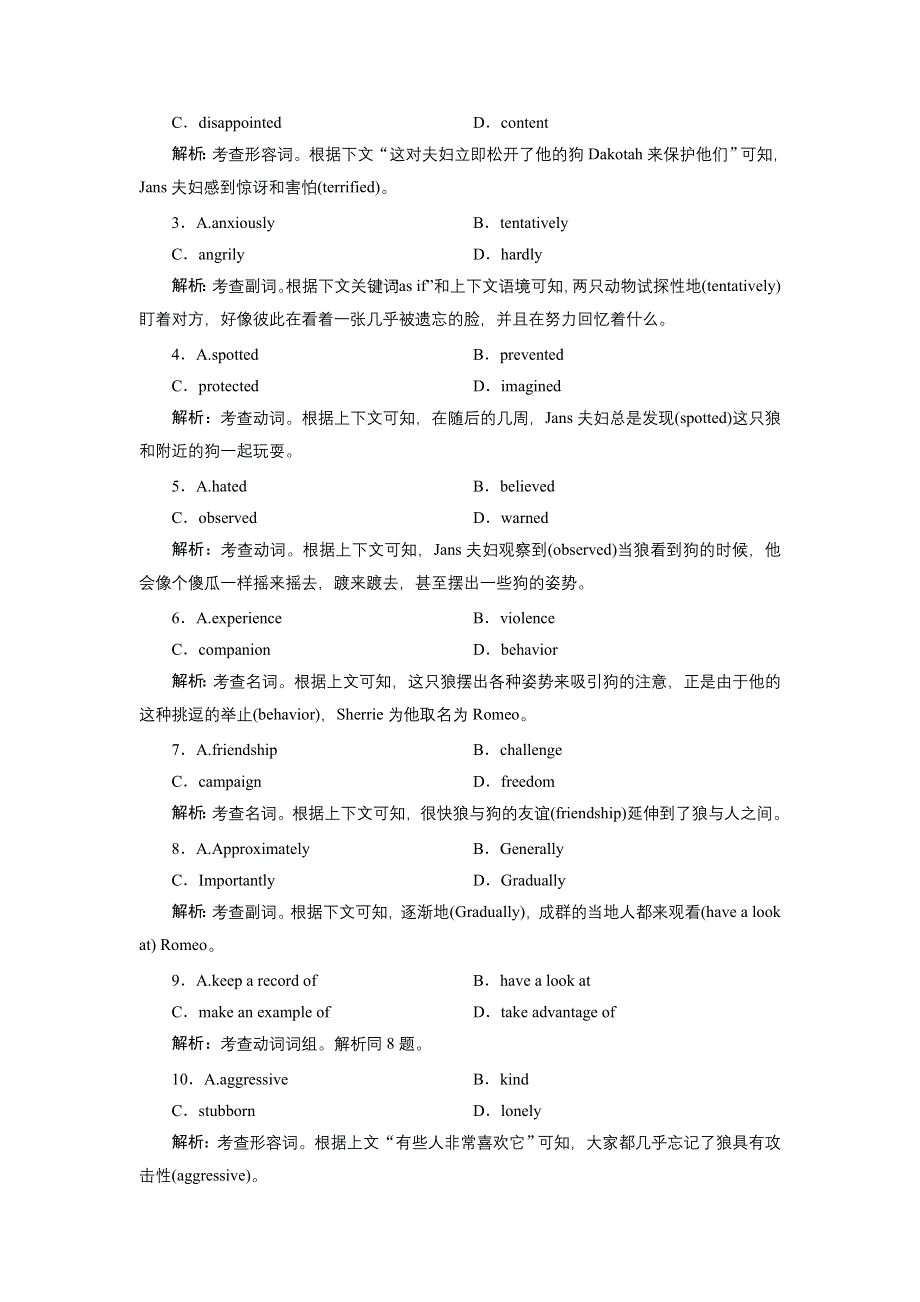 2022届高考英语（人教版）一轮总复习练习：选修6 UNIT 1 ART WORD版含解析.DOC_第2页