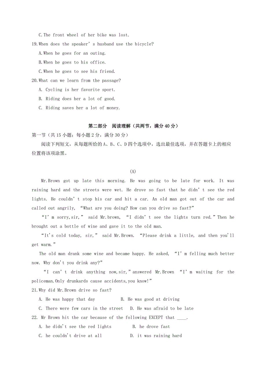 广西靖西市第二中学2020-2021学年高二英语10月月考试题（答案不全）.doc_第3页