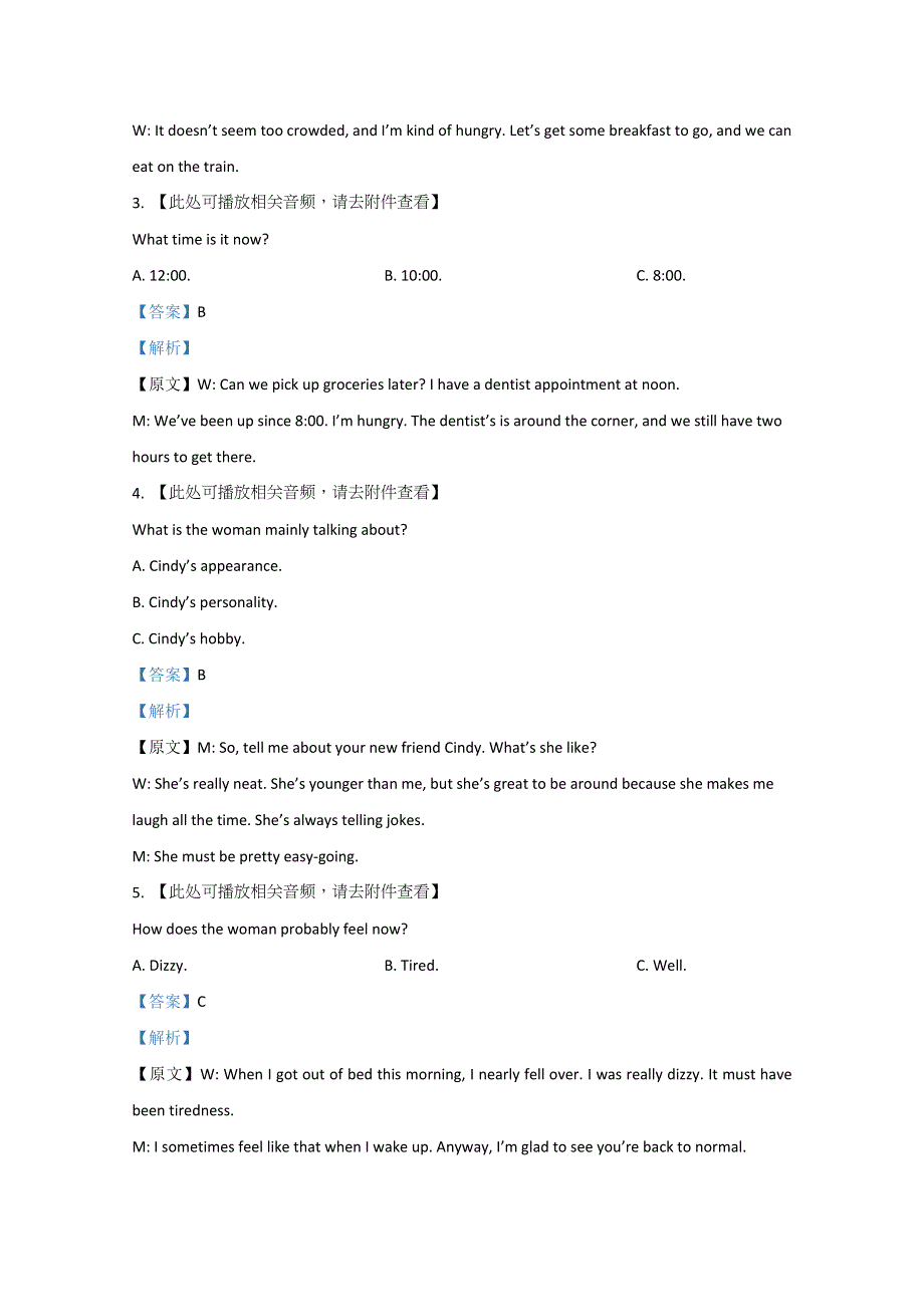 山东省济宁市嘉祥县第一中学2019-2020学年高二下学期期中考试英语试题 WORD版含解析.doc_第2页