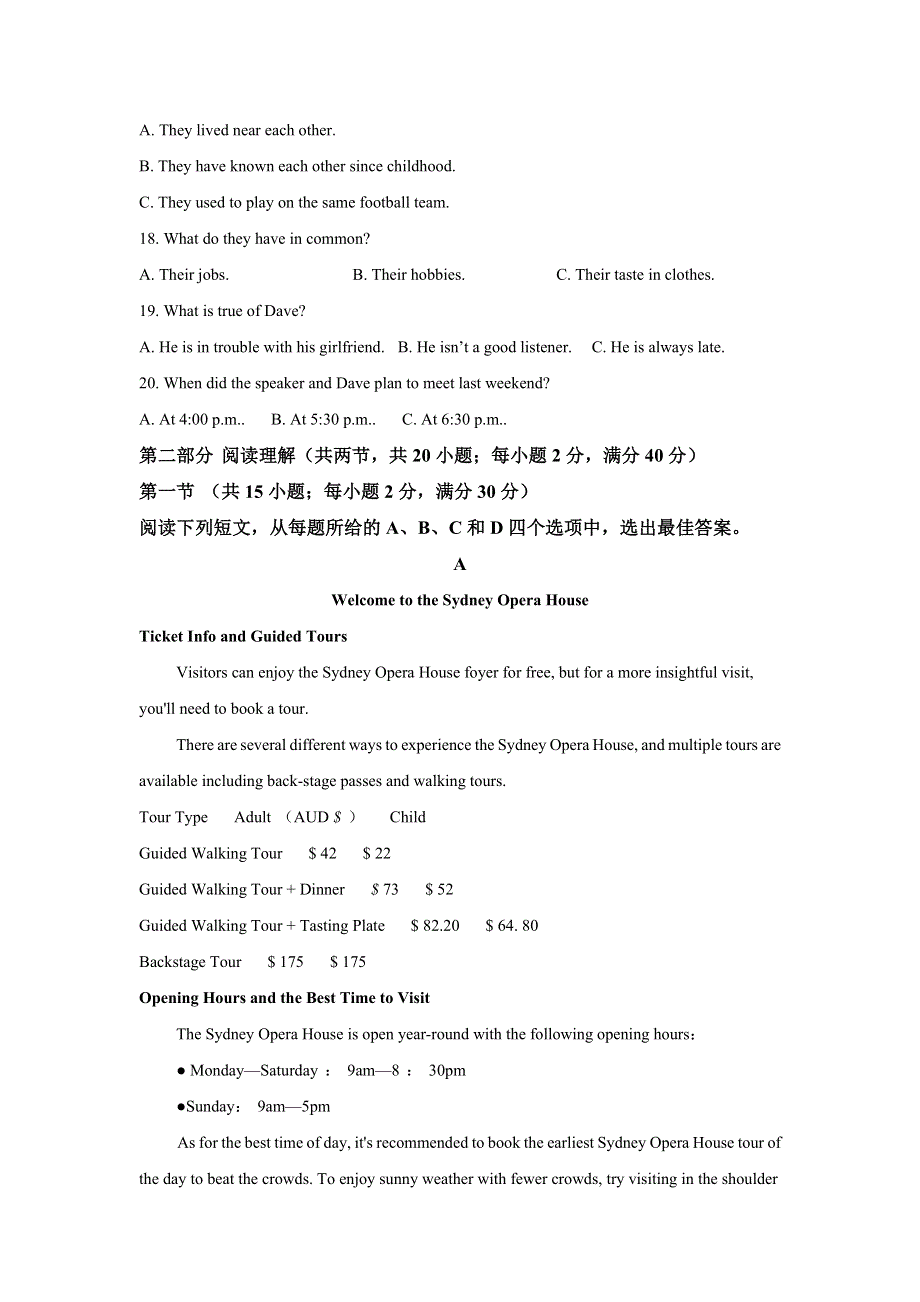 四川省雅安中学2020-2021学年高二下学期期中考试英语试题 WORD版含解析.doc_第3页