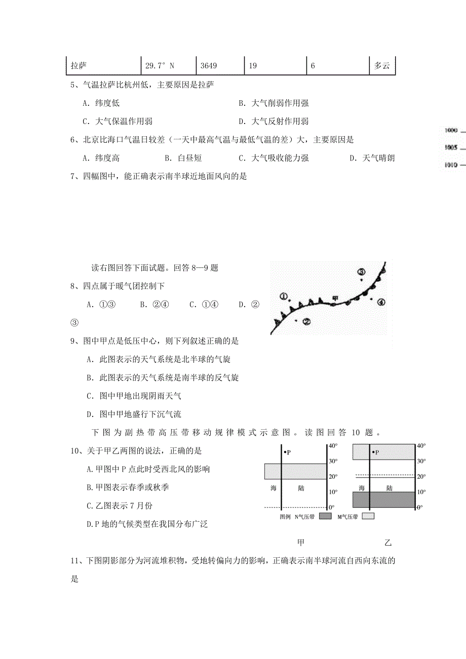 广东省揭阳市第三中学2015-2016学年高一上学期第二次月考地理试题 WORD版缺答案.doc_第2页