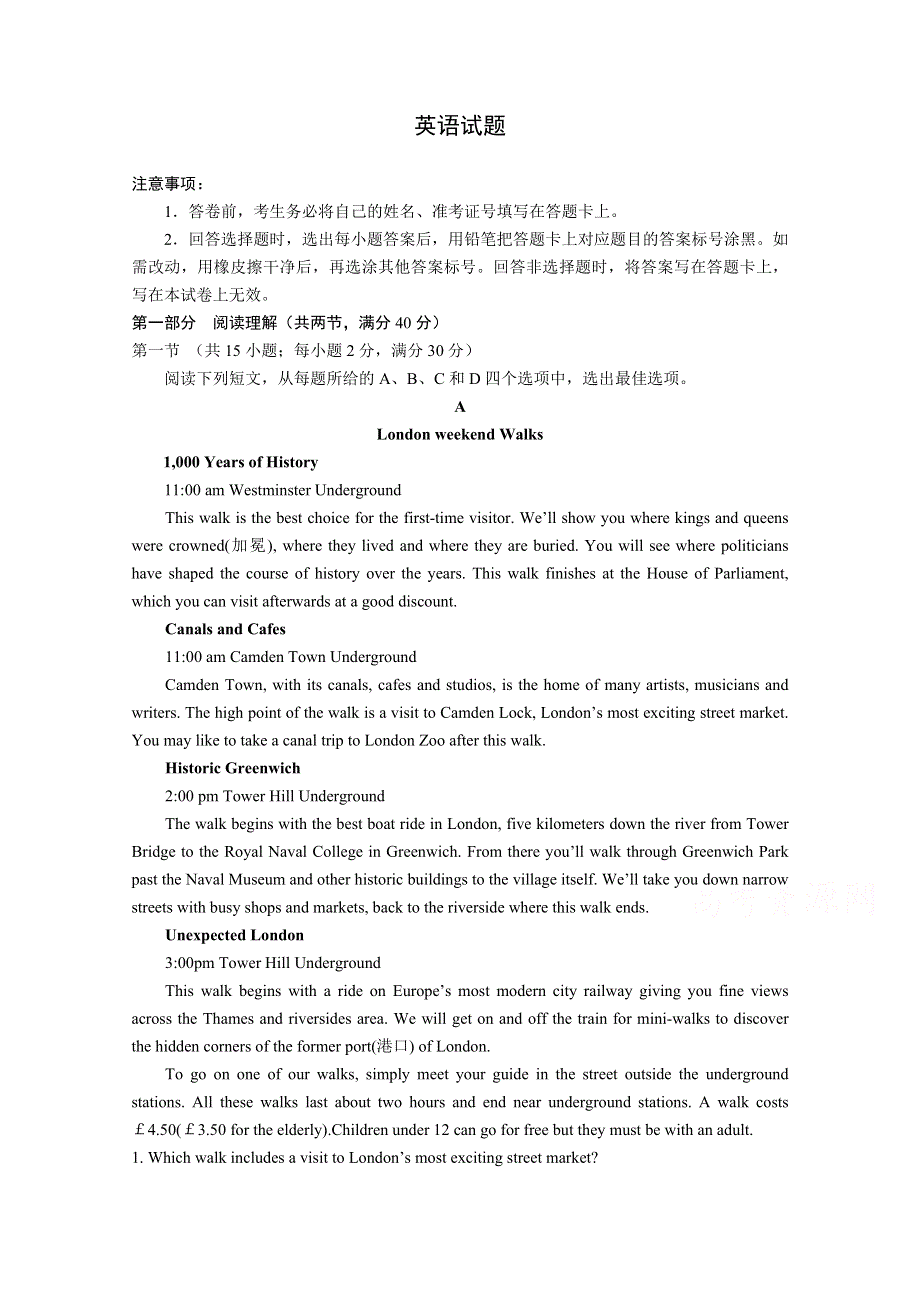 内蒙古包头市重工业集团有限公司第三中学2019-2020学年高一第二学期期中考试英语试卷 WORD版含答案.doc_第1页