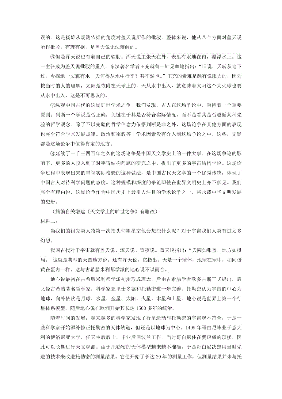 2022届高考语文 现代文阅读提升专练（第10练）（含解析）.doc_第2页