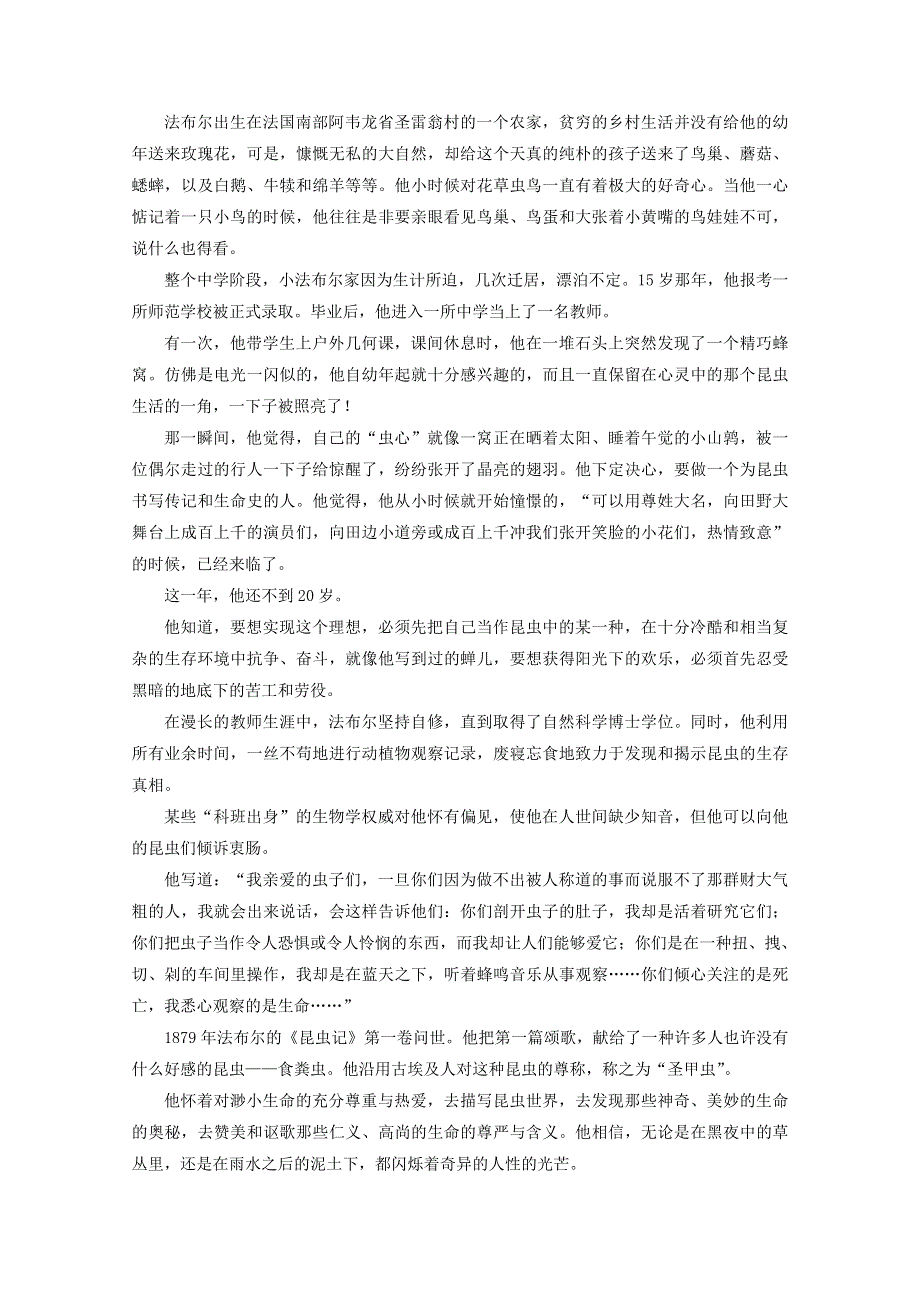 2020高中语文 精读课文（二）第5课 1 达尔文：兴趣与恒心是科学发现的动力（一）作业（含解析）新人教版选修《中外传记选读》.doc_第3页