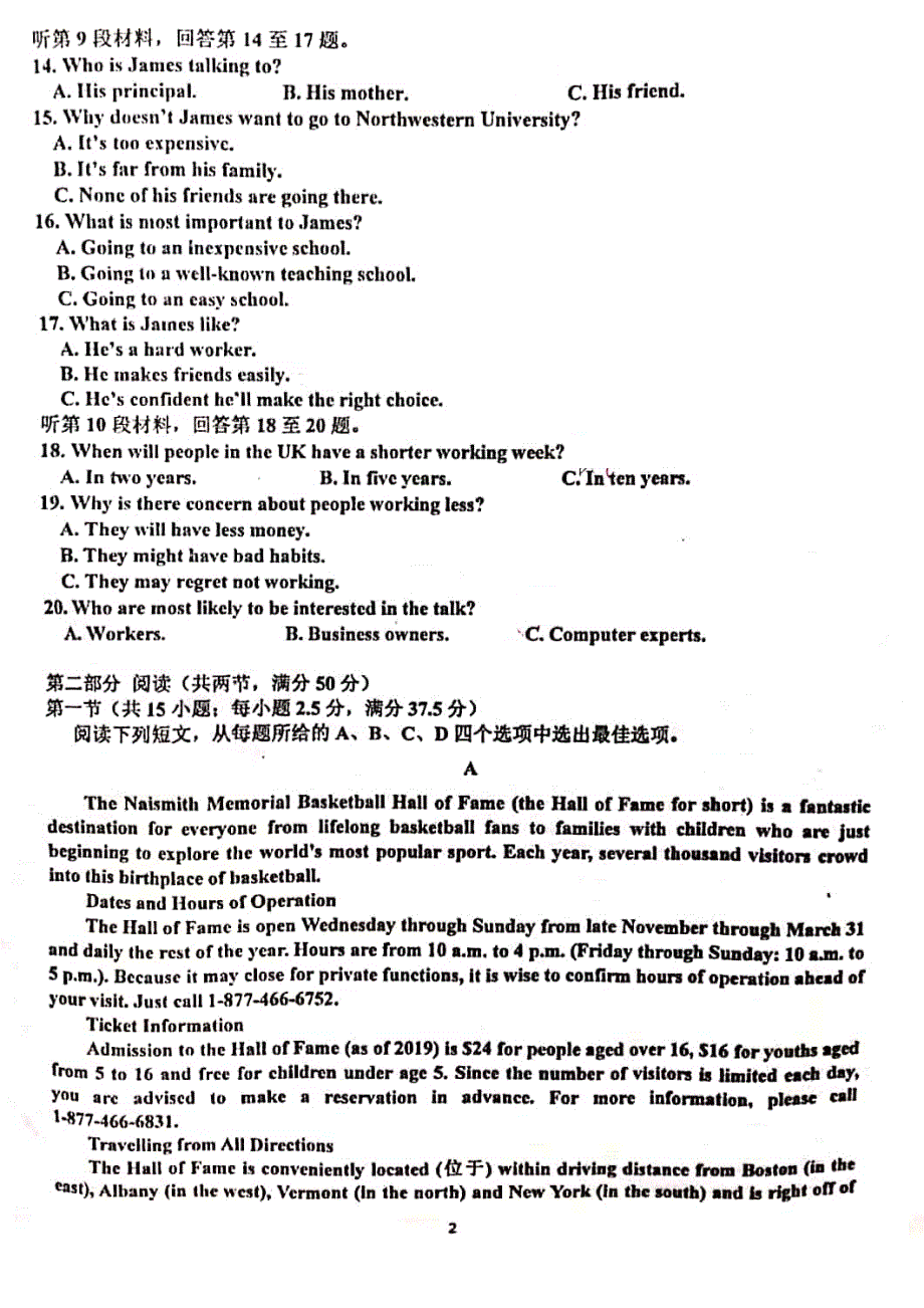 山东省济宁市嘉祥县第一中学2020-2021学年高二下学期6月月考英语试题 扫描版含答案.pdf_第2页