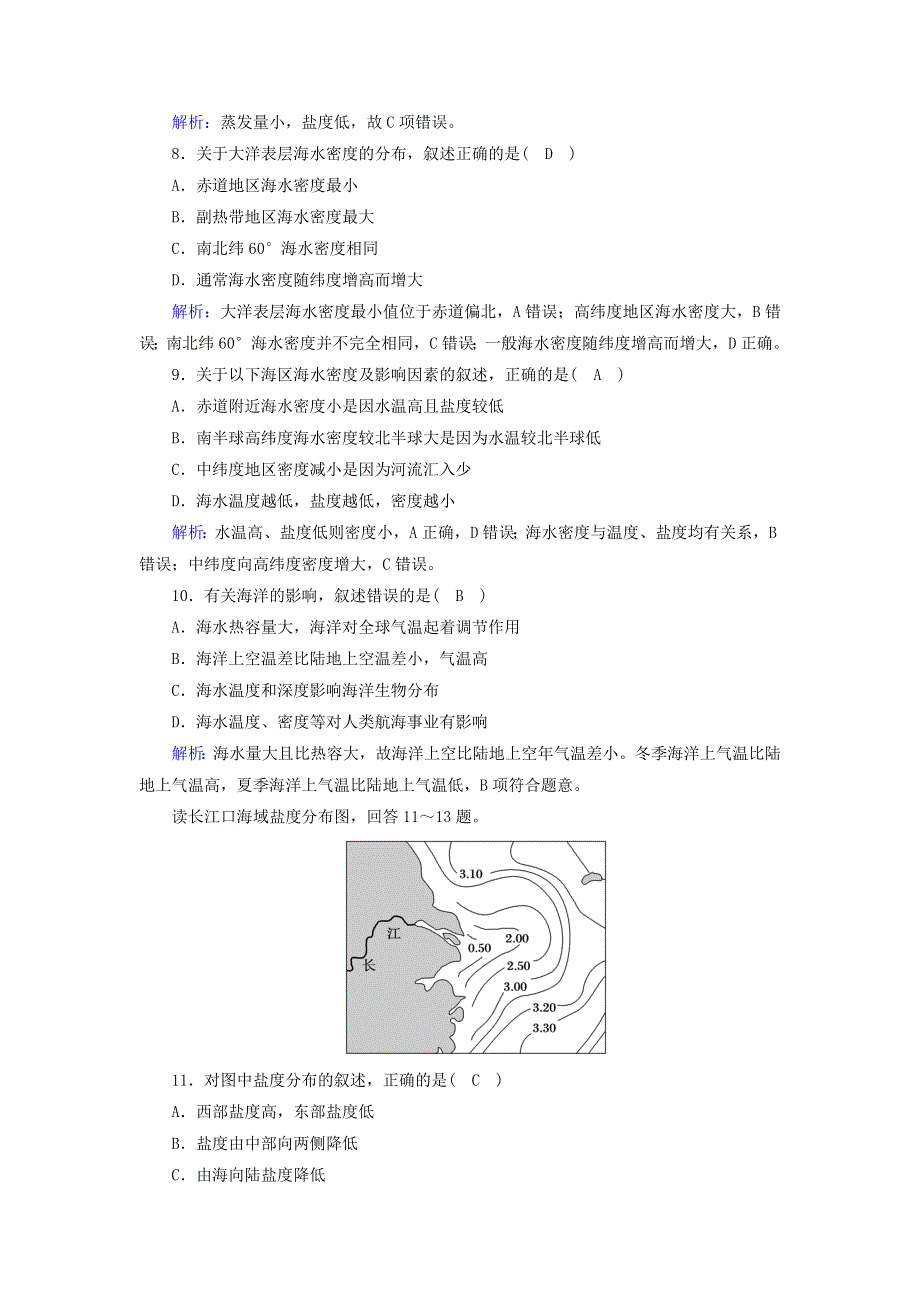 2020-2021学年新教材高中地理 第三章 地球上的水 2 海水的性质练案（含解析）新人教版必修第一册.doc_第3页