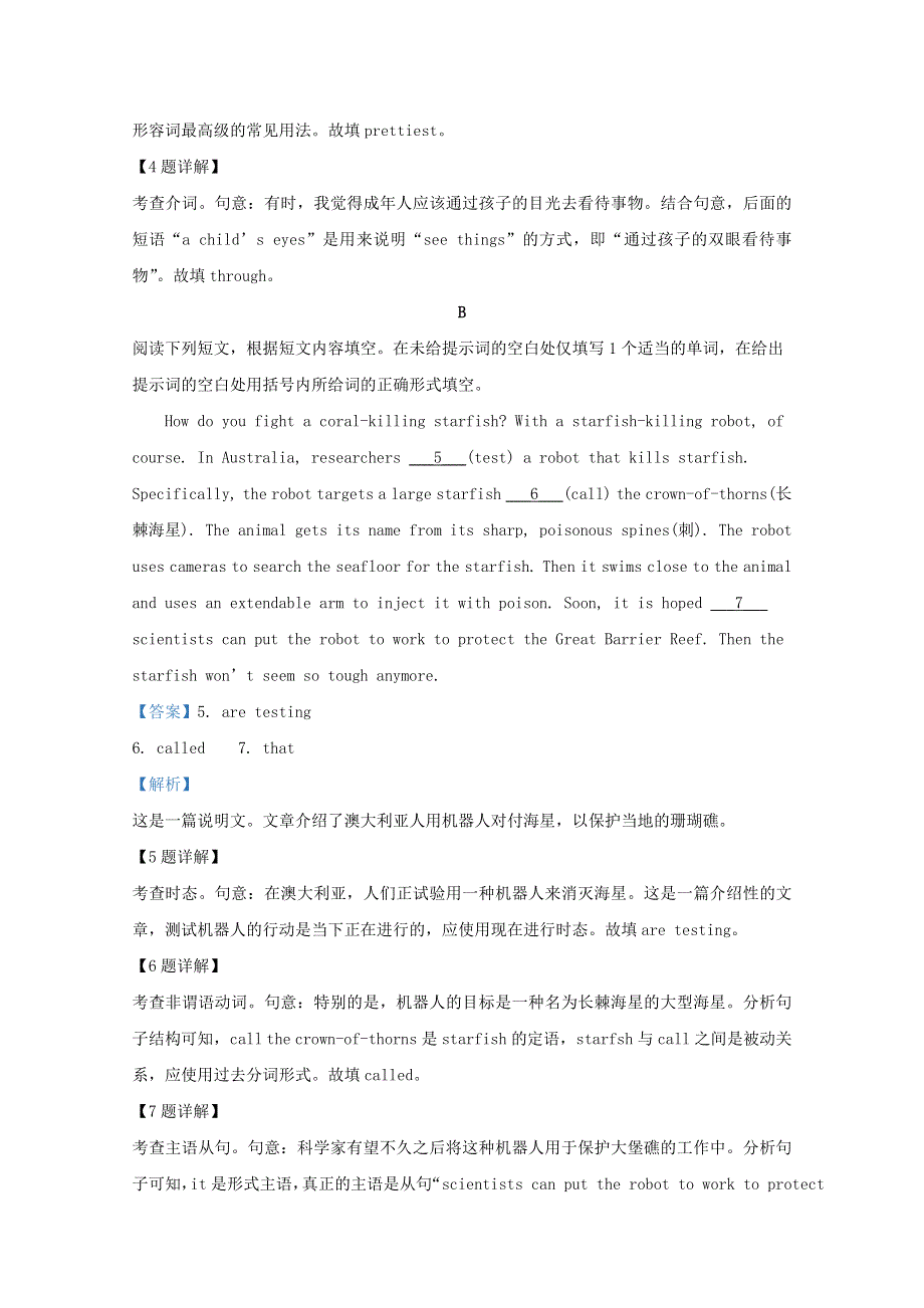 北京市东城区2020届高三英语下学期阶段性检测试题（含解析）.doc_第2页