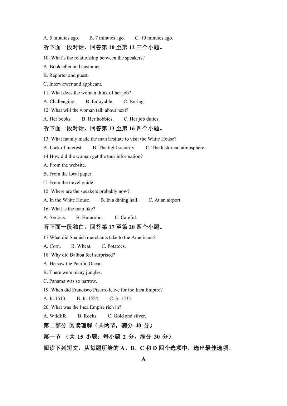 四川省雅安中学2021-2022学年高二上学期10月月考英语试题 WORD版含解析.doc_第2页