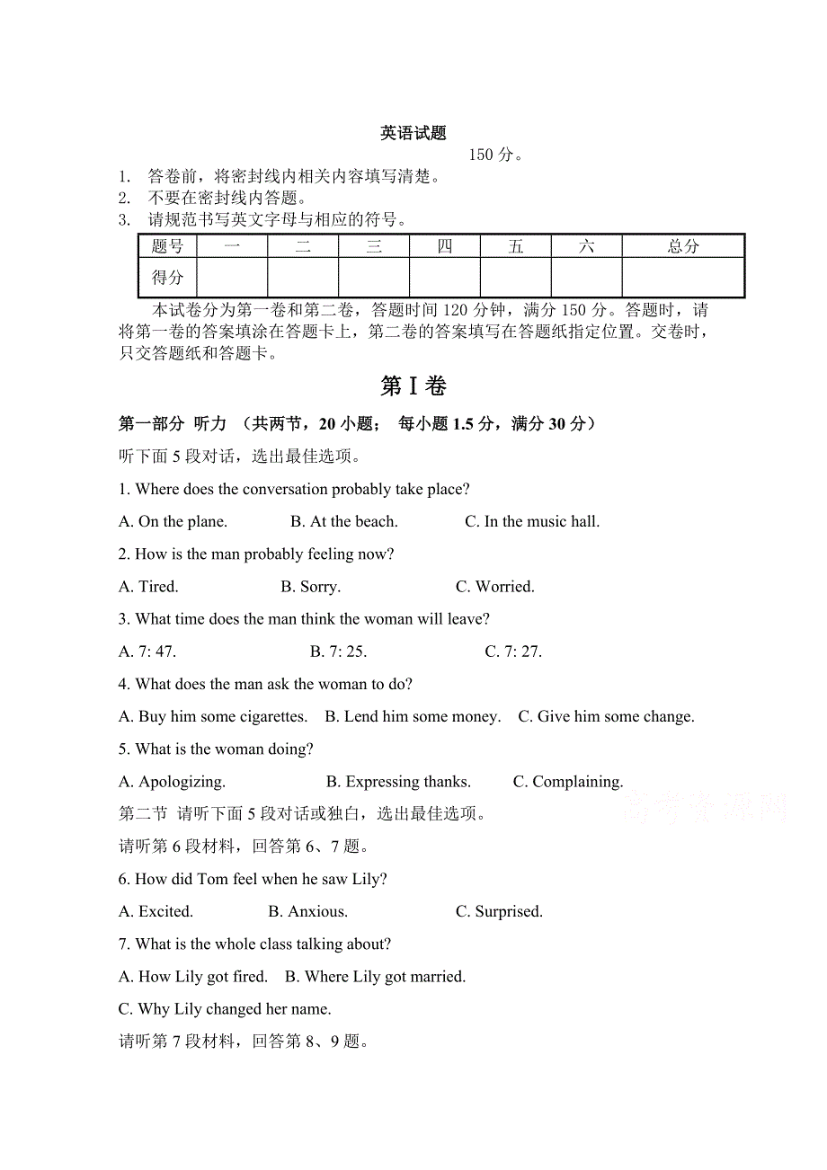 内蒙古包头稀土高新区第二中学2019-2020高一下学期月考英语试卷 WORD版含答案.doc_第1页