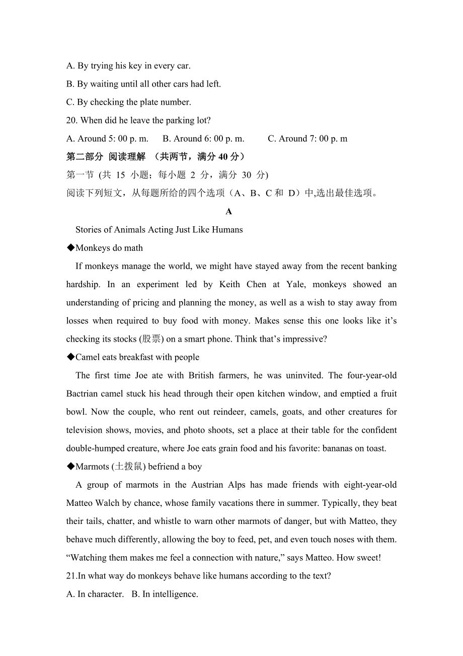 内蒙古包头稀土高新区第二中学2019-2020高一下学期月考英语试卷 WORD版含答案.doc_第3页