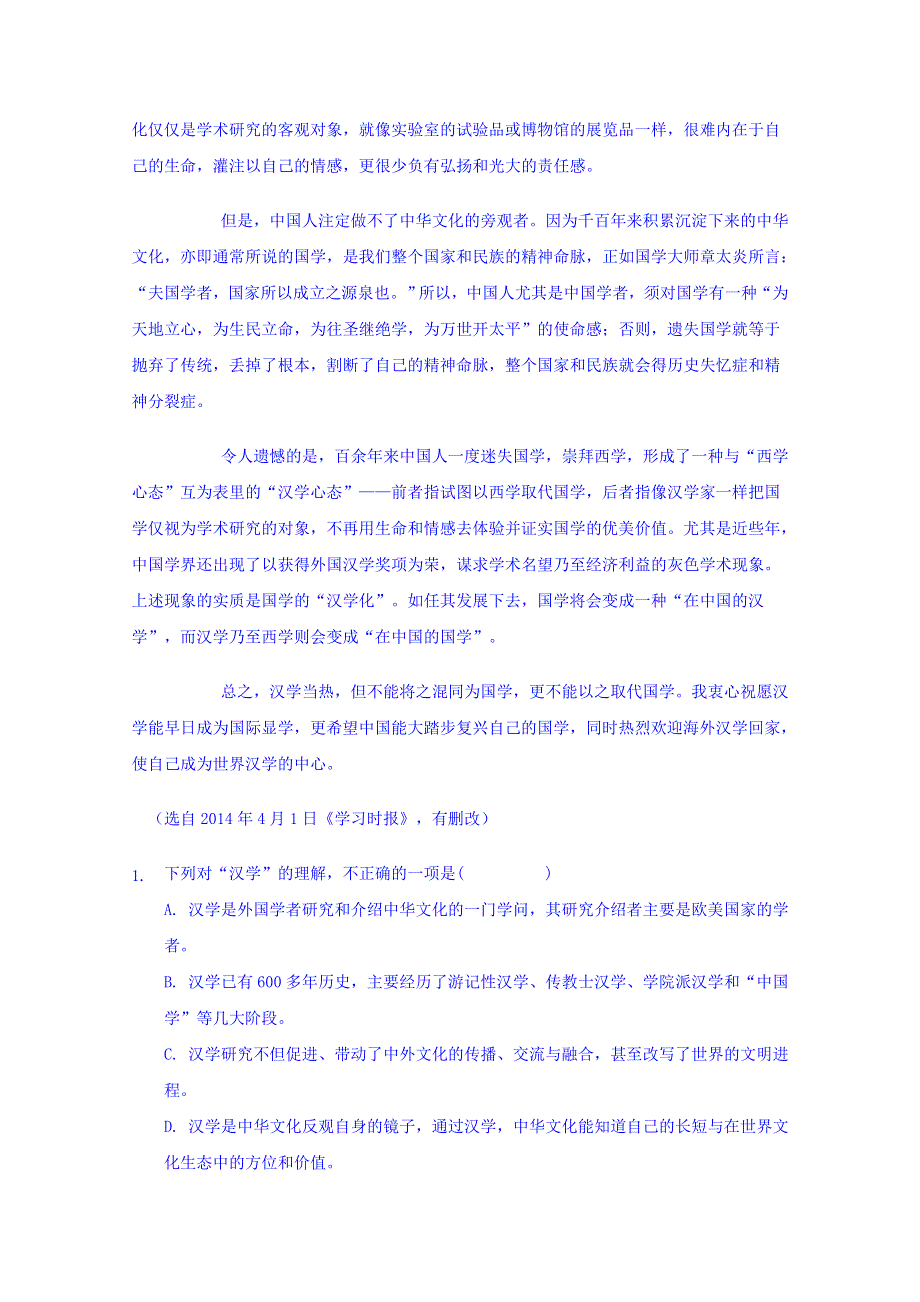 海南省海口四中2019届高三上学期第四次月考语文试卷 WORD版含答案.doc_第2页