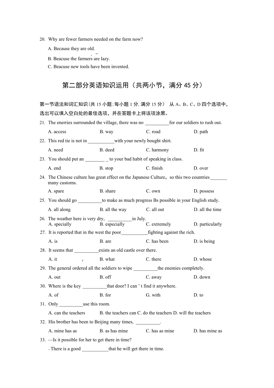 四川省雅安市2010-2011学年高二上学期期末考试（英语）WORD版.doc_第3页