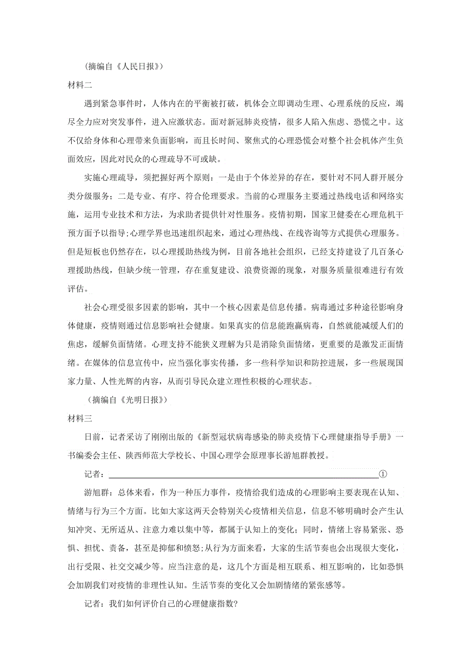 2022届高考语文 现代文阅读提升专练（第1练）（含解析）.doc_第2页