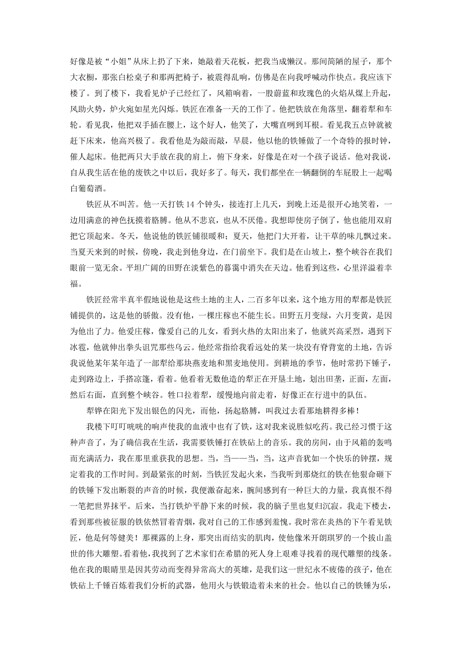 2020高中语文 考点链接2 文学类文本阅读提升训练（含解析）新人教版必修5.doc_第2页