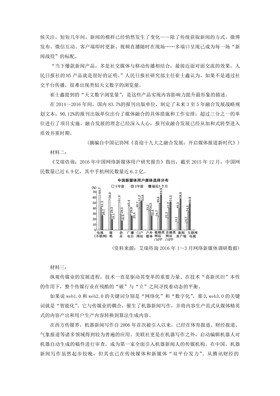 四川省雅安中学2020-2021学年高二语文上学期期中试题.doc_第3页