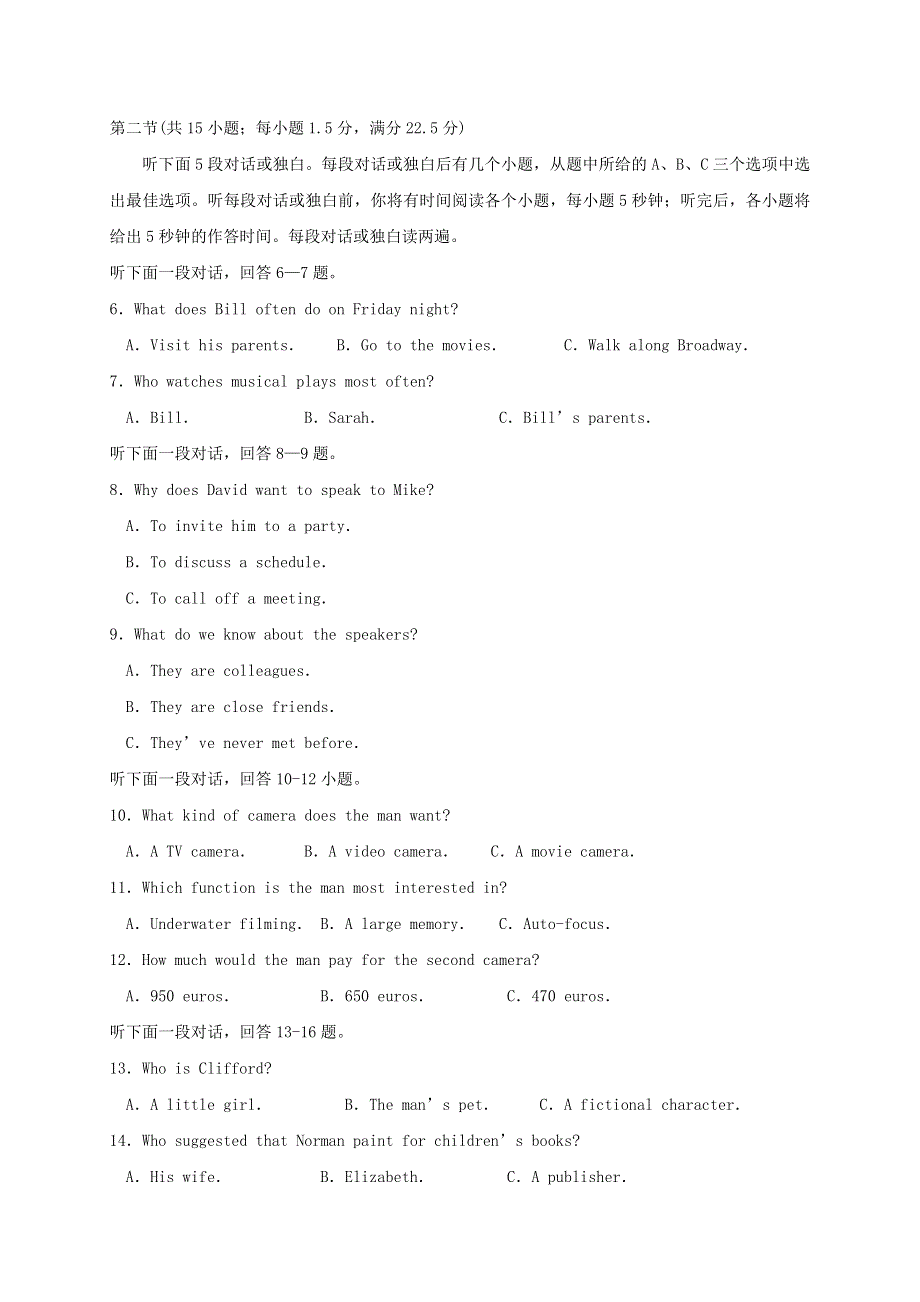 山东省济宁市嘉祥县第一中学2020-2021高二英语上学期期中试题.doc_第2页