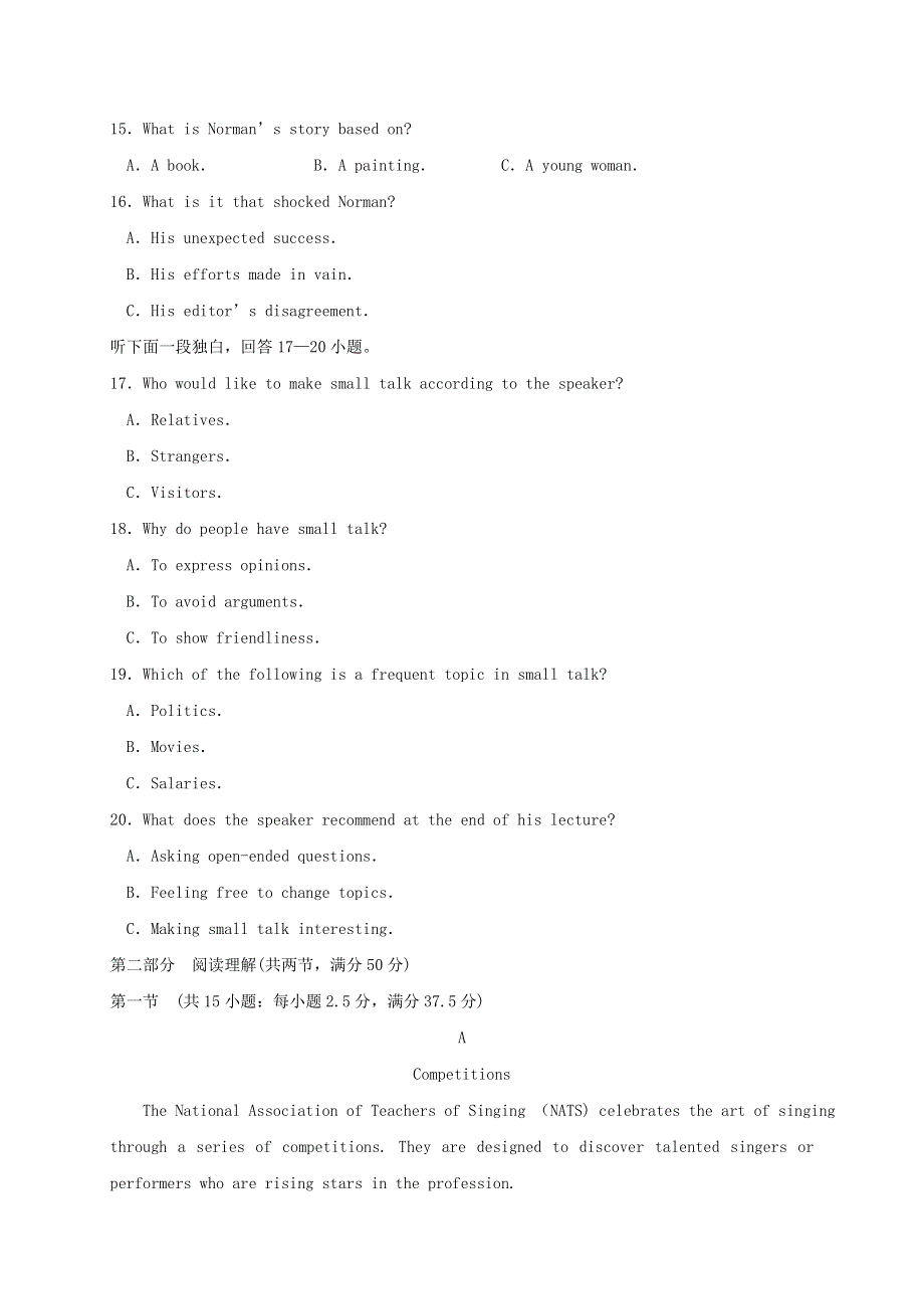 山东省济宁市嘉祥县第一中学2020-2021高二英语上学期期中试题.doc_第3页