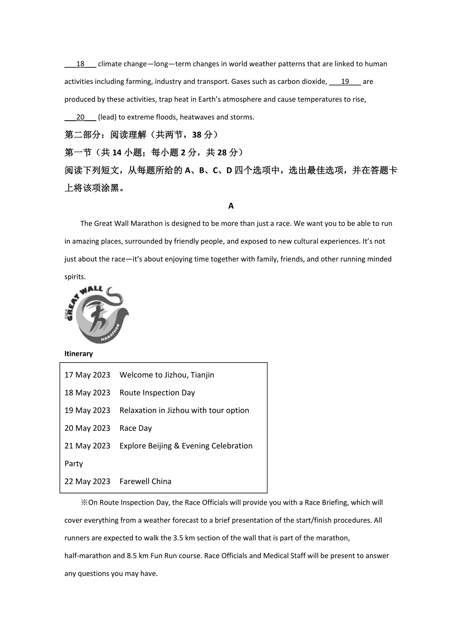 北京市东城区2022届高三下学期一模考试英语试题 WORD版含答案.doc_第3页