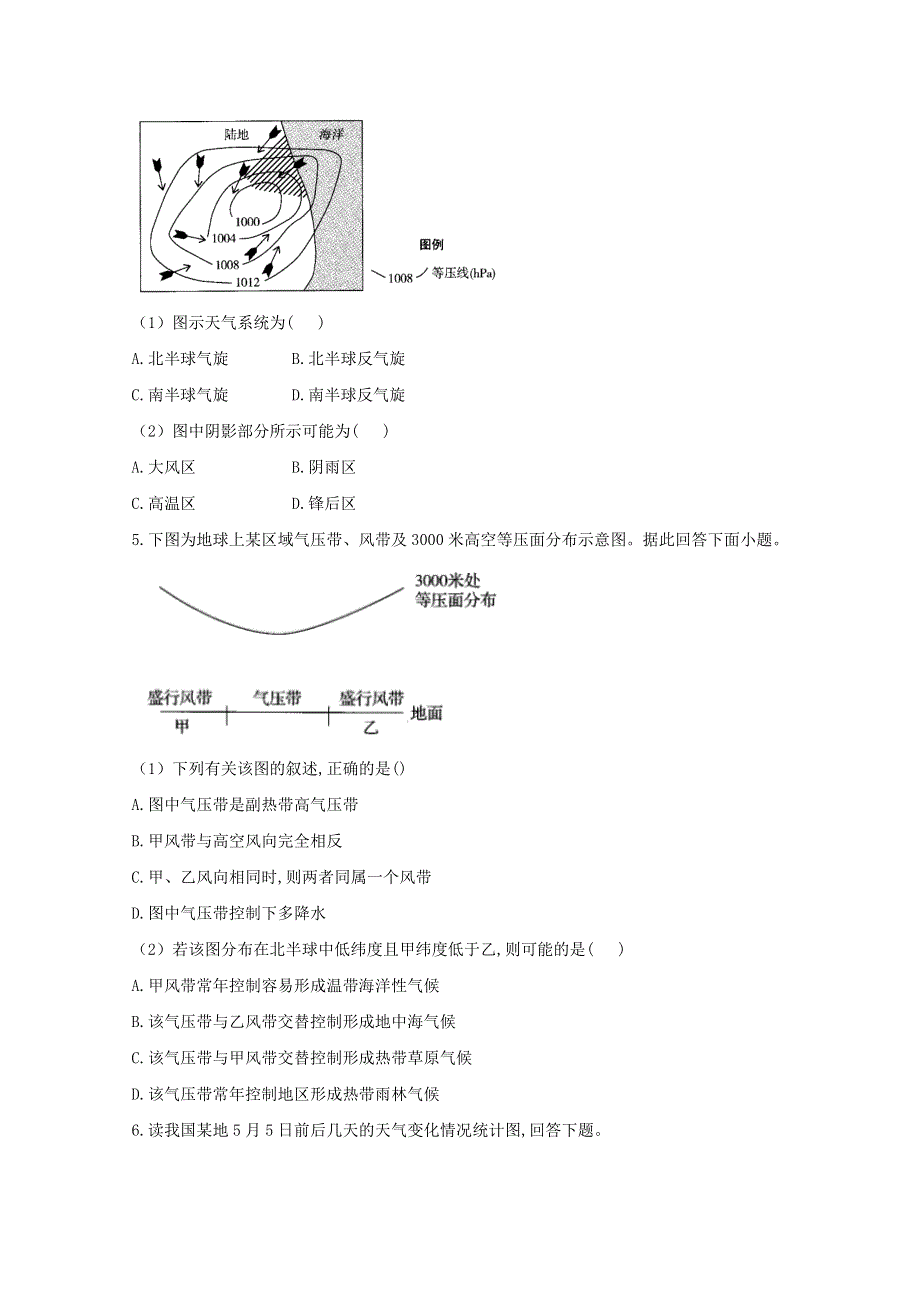 2020-2021学年新教材高中地理 第三章 大气的运动 单元测试A卷（含解析）新人教版选择性必修1.doc_第2页