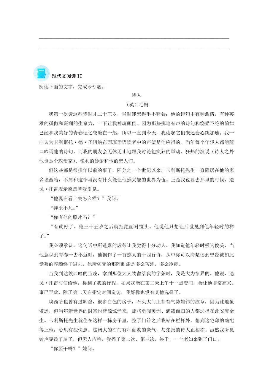 2022届高考语文 现代文阅读提升专练（第34练）（含解析）.doc_第3页