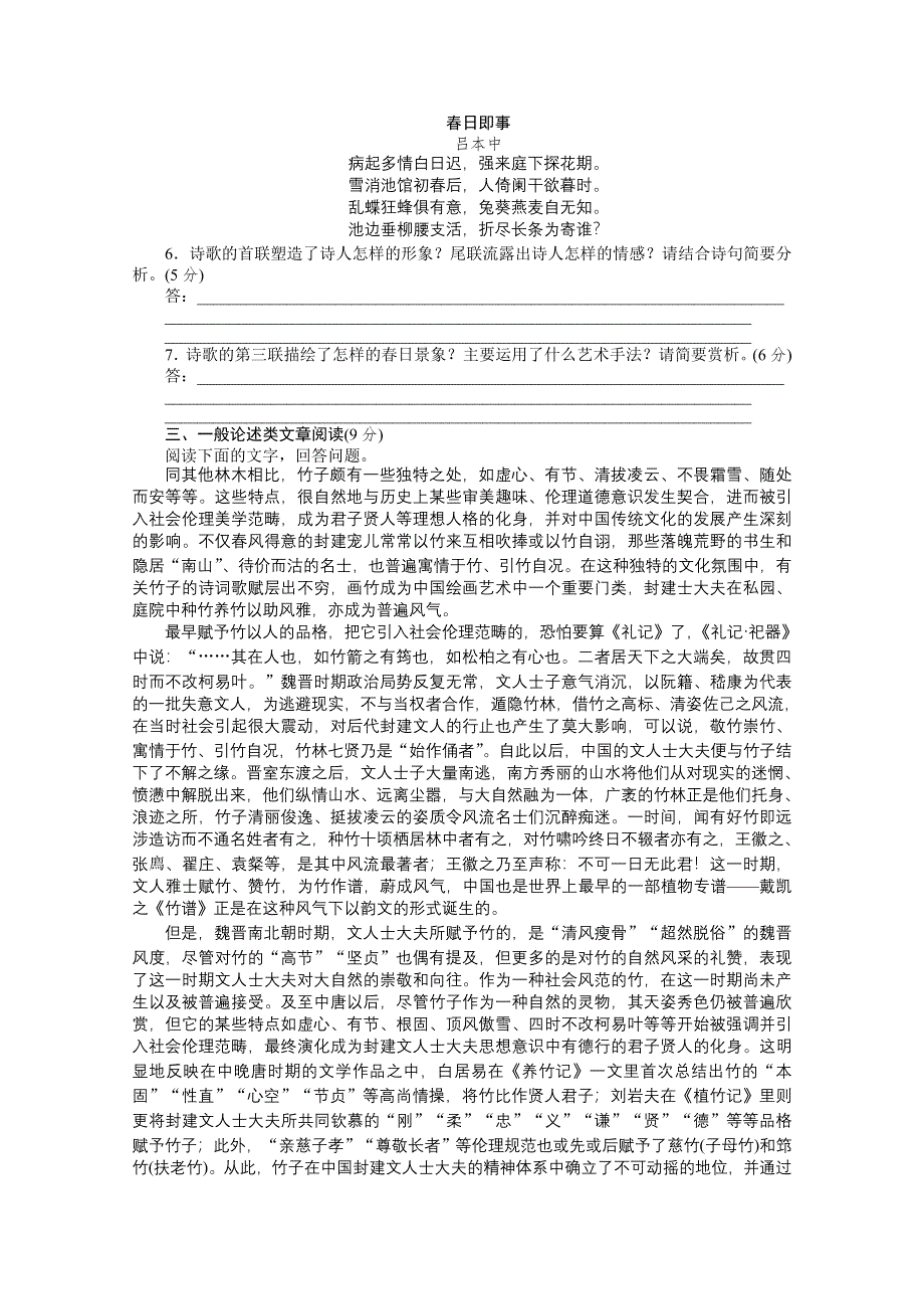 2012年高考考前30天冲刺（课标专用）：专题练习19.doc_第2页