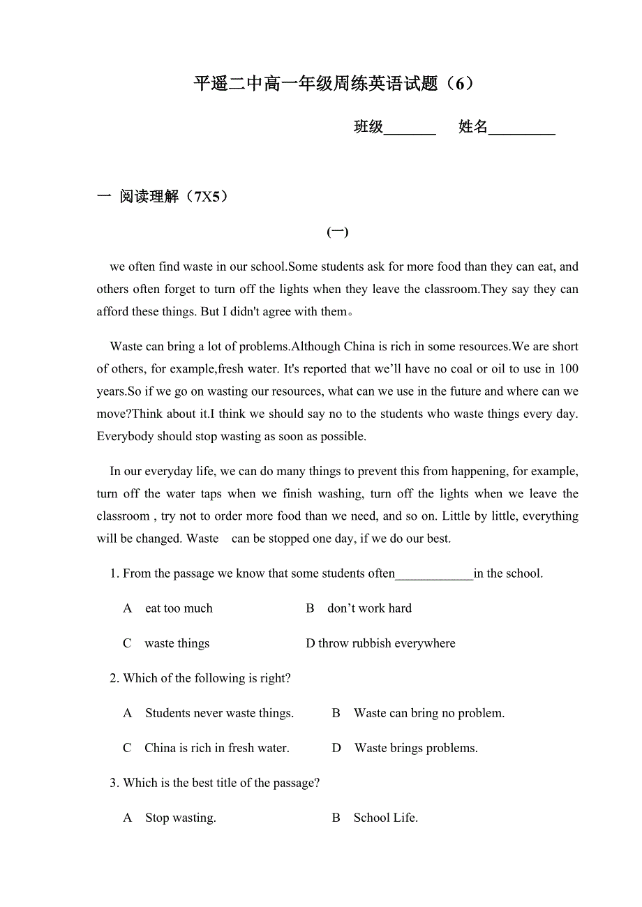 山西省平遥二中2020-2021学年高一上学期英语试题（六） WORD版含答案.docx_第1页