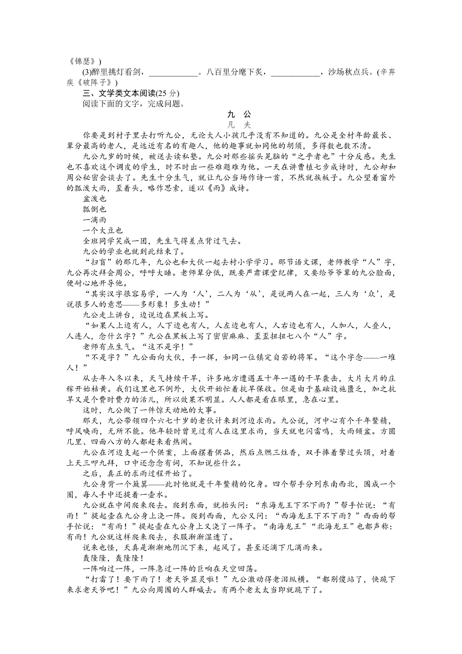 2012年高考考前30天冲刺（课标专用）：专题练习29.doc_第2页