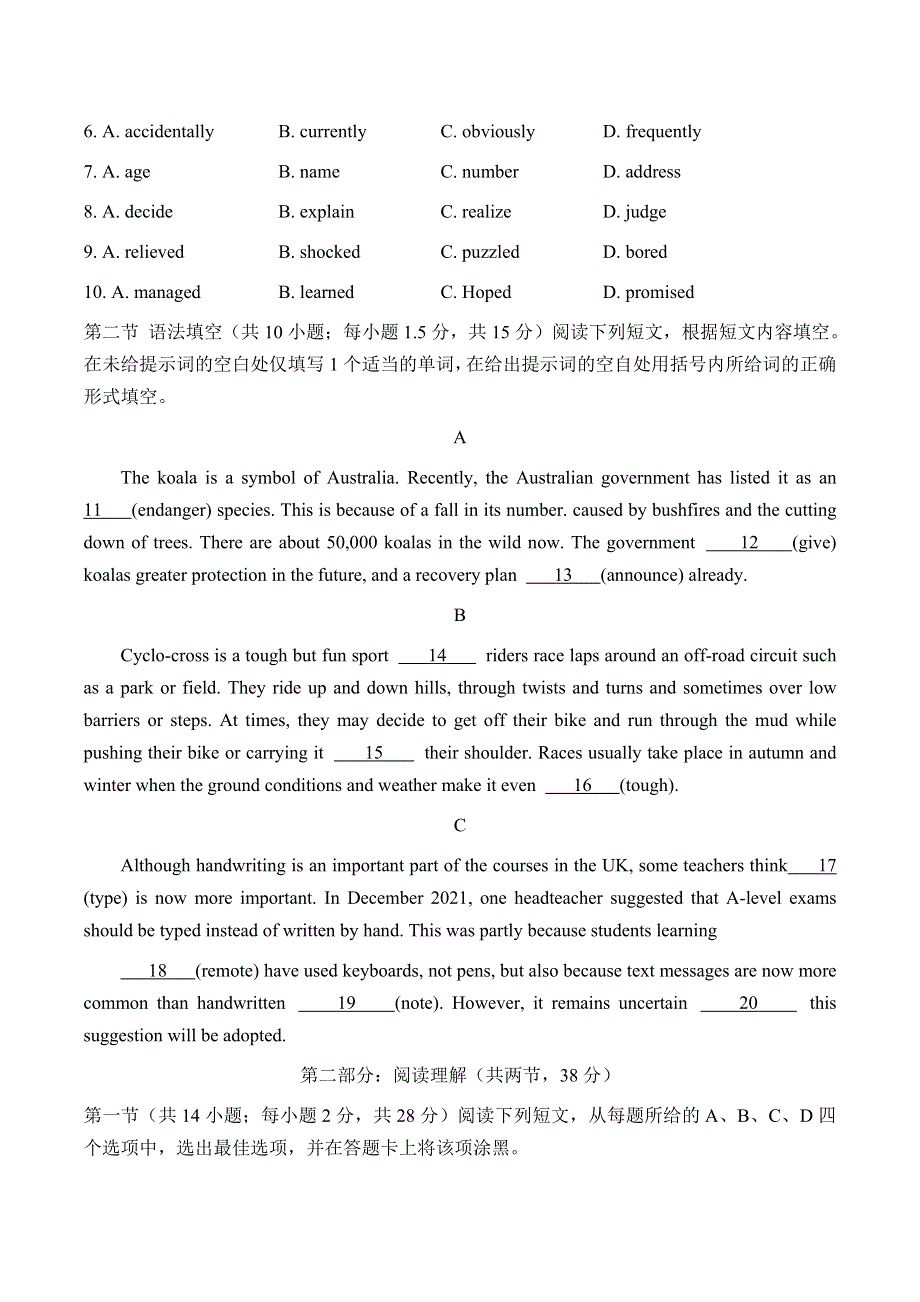 北京市东城区2022届高三下学期二模考试英语试题 WORD版无答案.doc_第2页