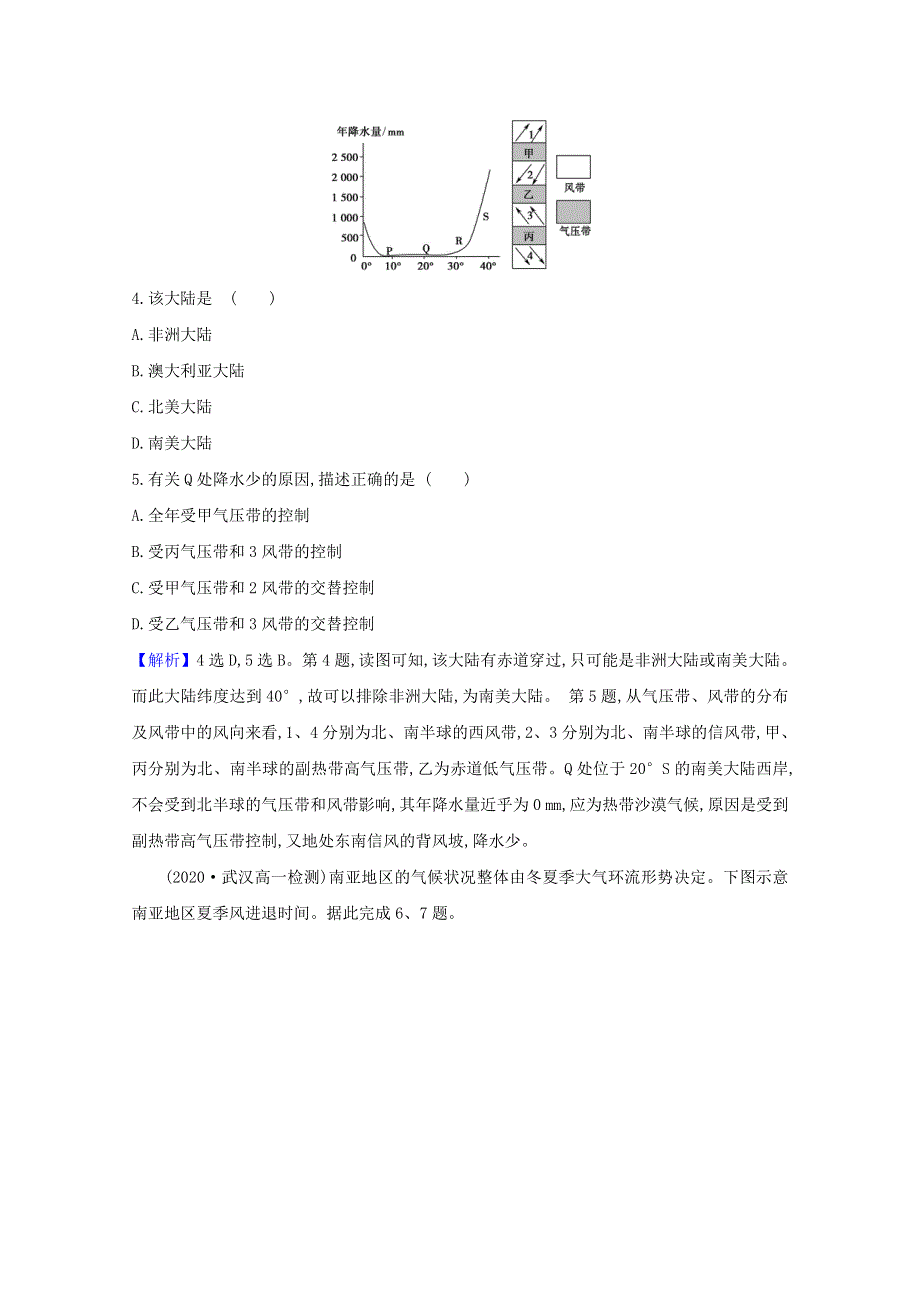 2020-2021学年新教材高中地理 第三章 大气的运动 单元素养练（含解析）湘教版必修1.doc_第2页