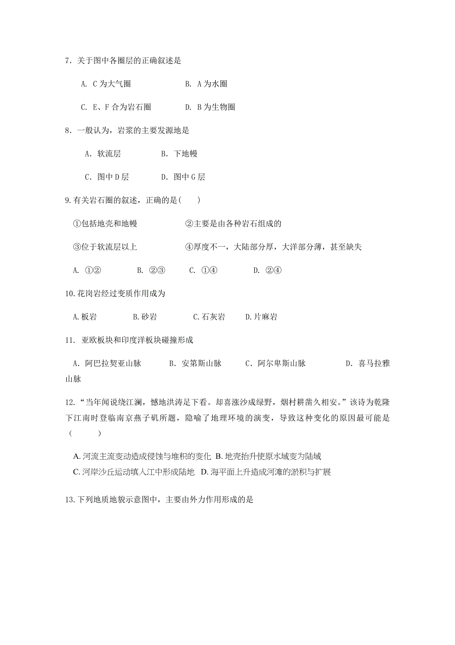 山西省平遥县和诚高考补习学校2020届高三上学期第六次周练地理试题 WORD版含答案.docx_第2页