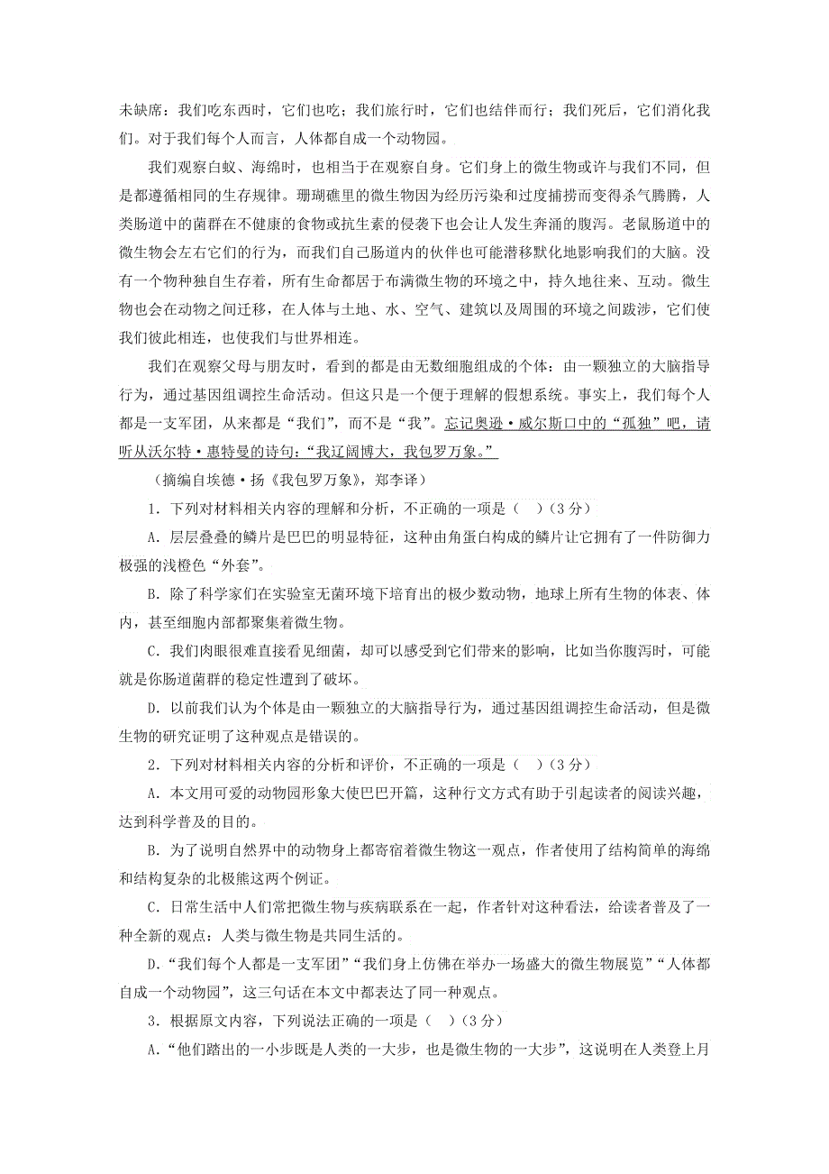 2022届高考语文 现代文阅读提升专练（第59练）（含解析）.doc_第2页