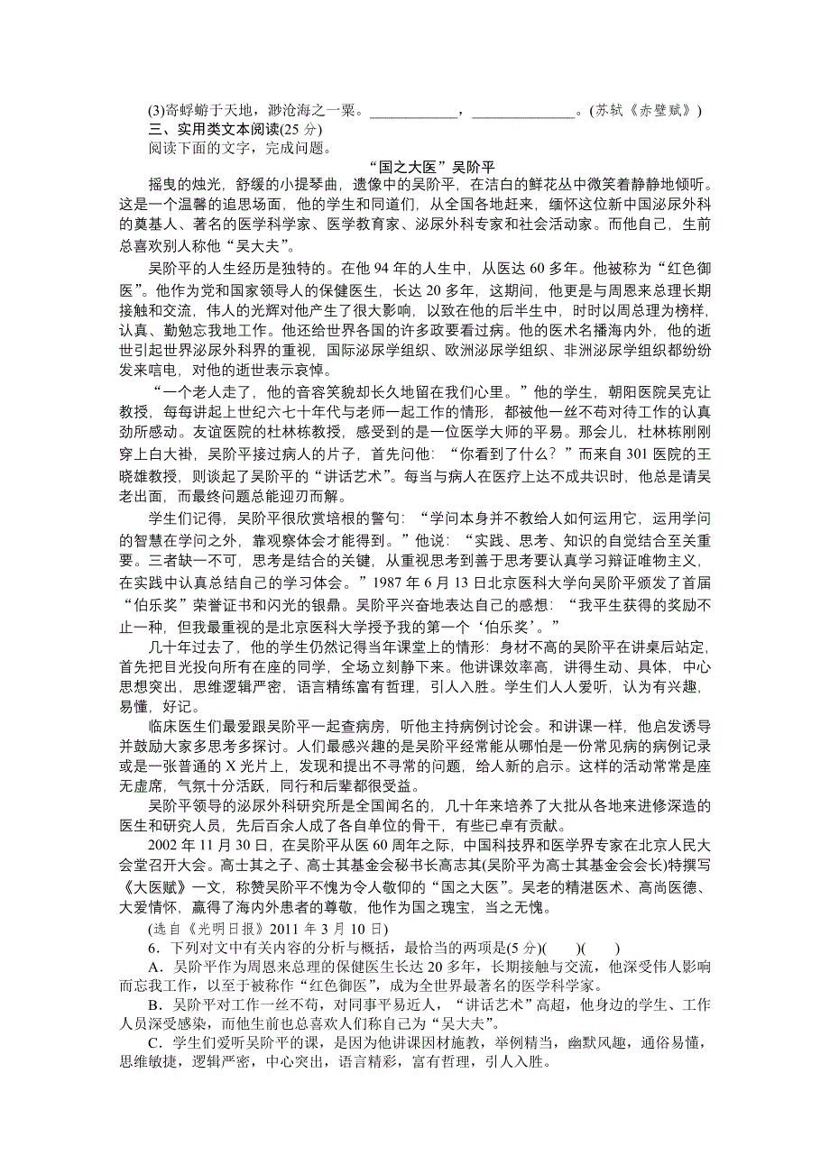 2012年高考考前30天冲刺（课标专用）：专题练习35.doc_第2页