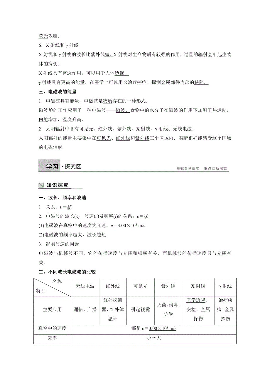 2014-2015学年高中物理课时讲练：4.doc_第2页