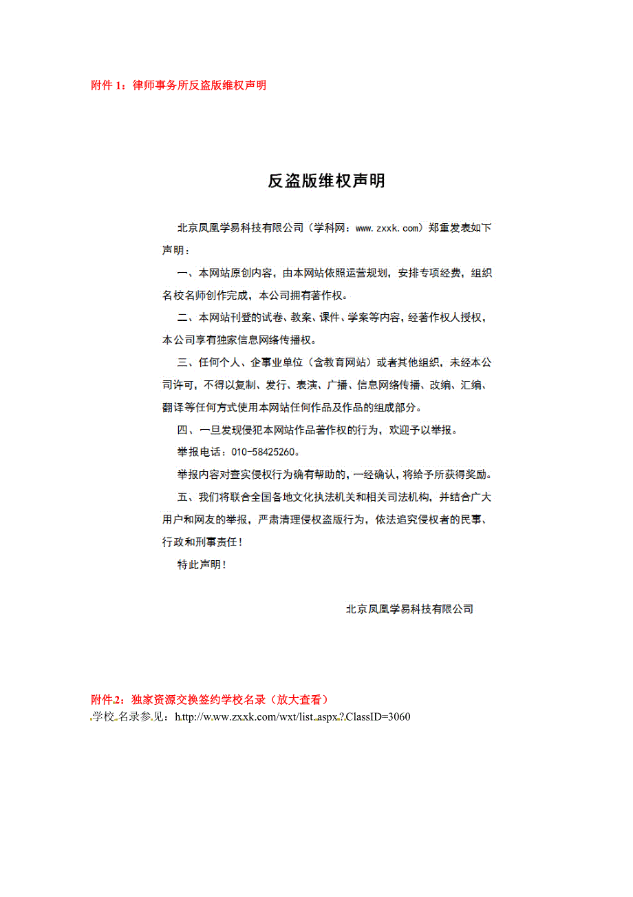 2016年江苏省海门实验学校人教版历史选修一知识梳理：第四单元 王安石变法.doc_第3页