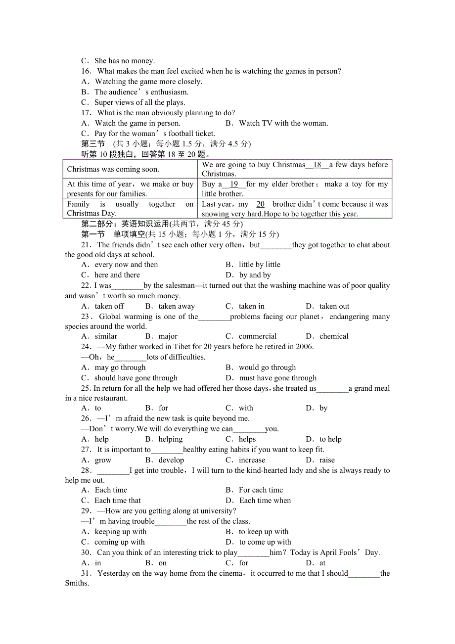 【重庆专用】2011届高三英语一轮复习：UNITS13-16检测题（高一）.doc_第2页