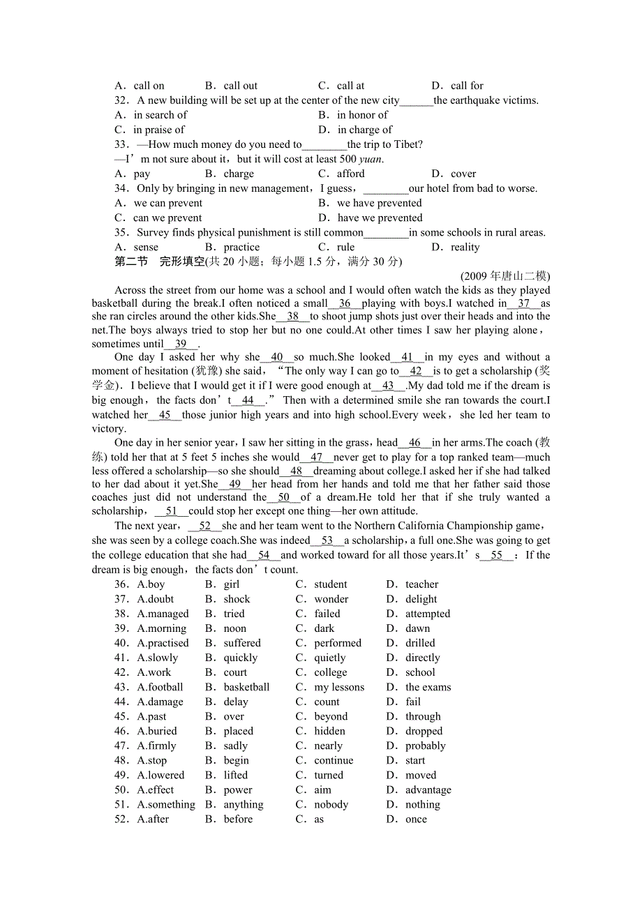 【重庆专用】2011届高三英语一轮复习：UNITS13-16检测题（高一）.doc_第3页