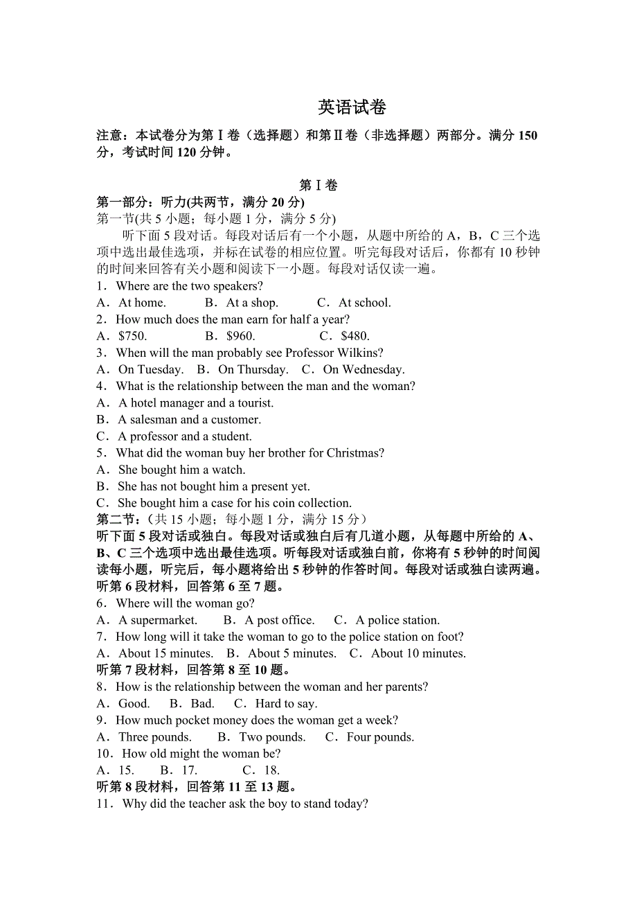 内蒙古包钢一中2019-2020学年高一上学期期中考试英语 WORD版含答案.doc_第1页