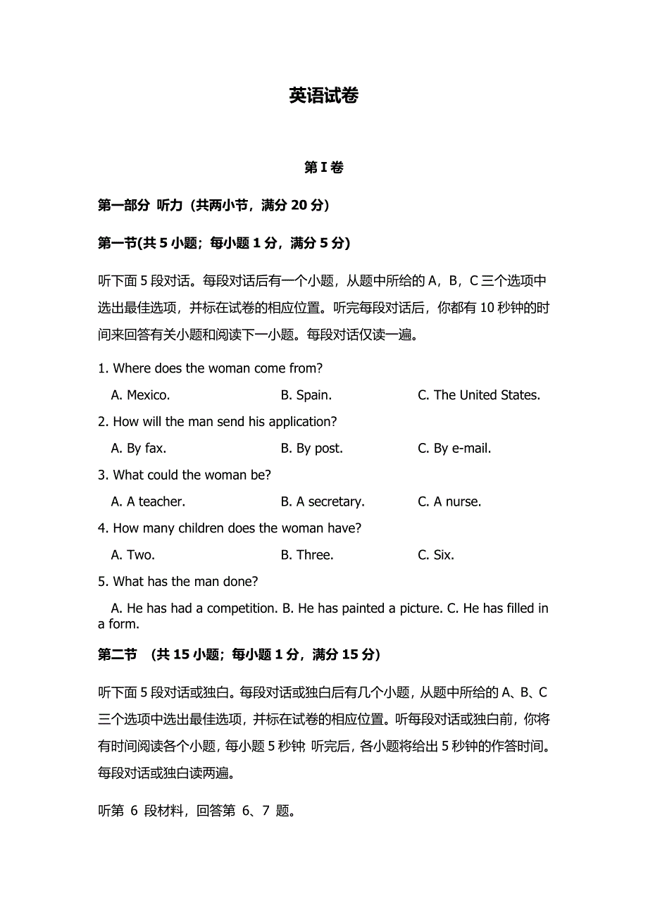 内蒙古包钢一中2019-2020学年高二上学期10月月考英语 WORD版含答案.doc_第1页