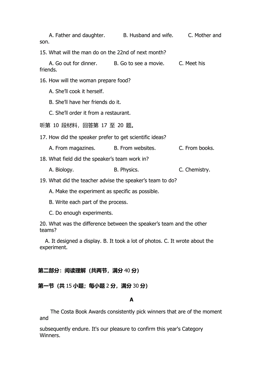 内蒙古包钢一中2019-2020学年高二上学期10月月考英语 WORD版含答案.doc_第3页