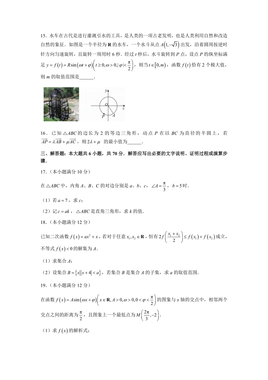 山西省怀仁市2022届高三上学期期中考试数学（文）试题 WORD版含答案.docx_第3页