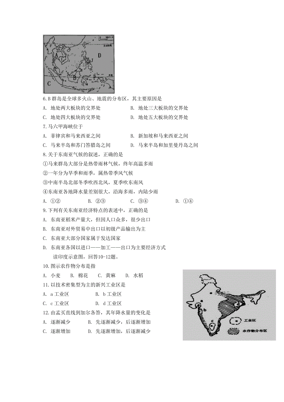 内蒙古包钢一中2019-2020学年高二上学期期中考试地理 WORD版含答案.doc_第2页