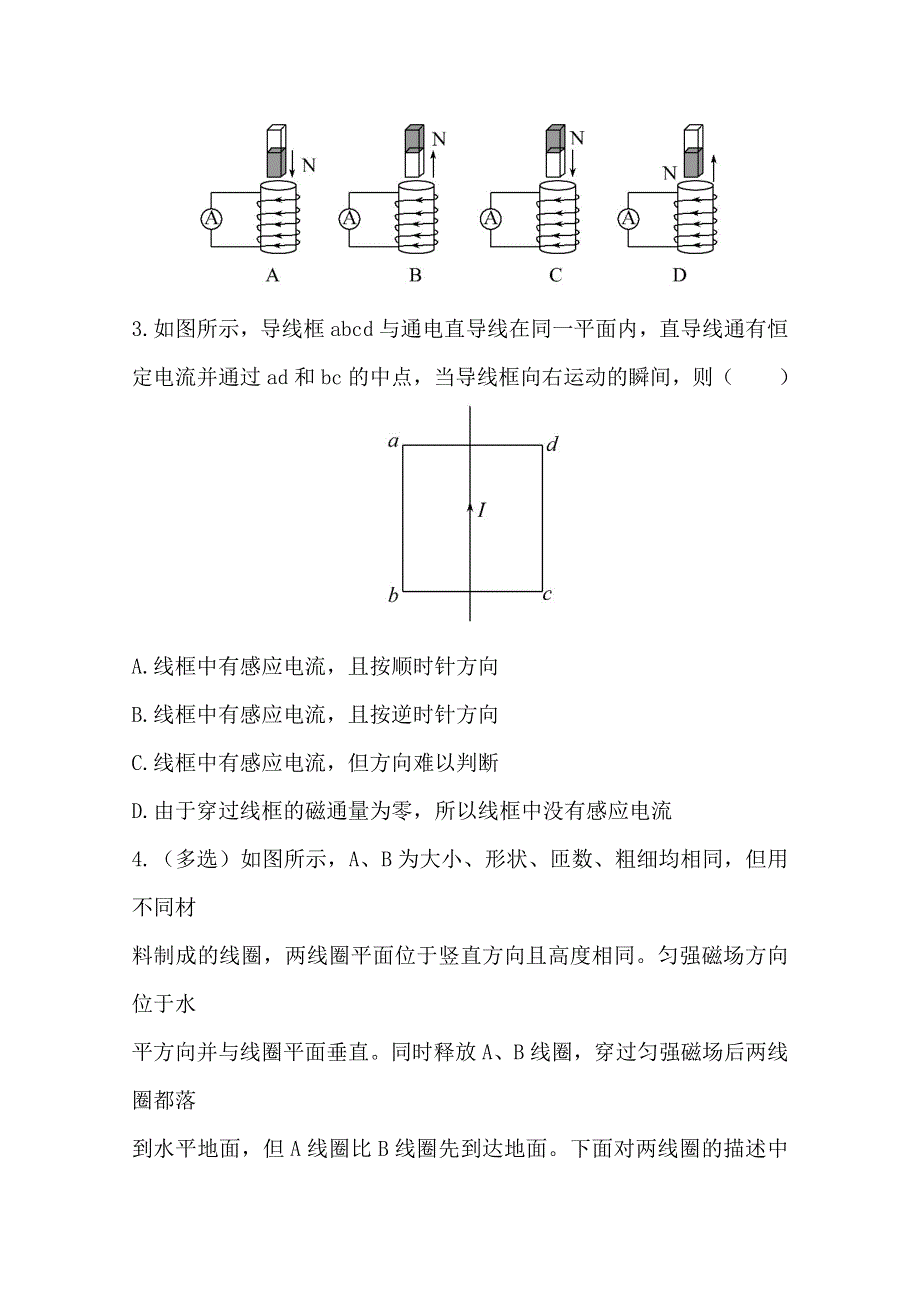 2014-2015学年高中物理选修3-2 课时提升卷(二)第四章3 WORD含解析.doc_第2页