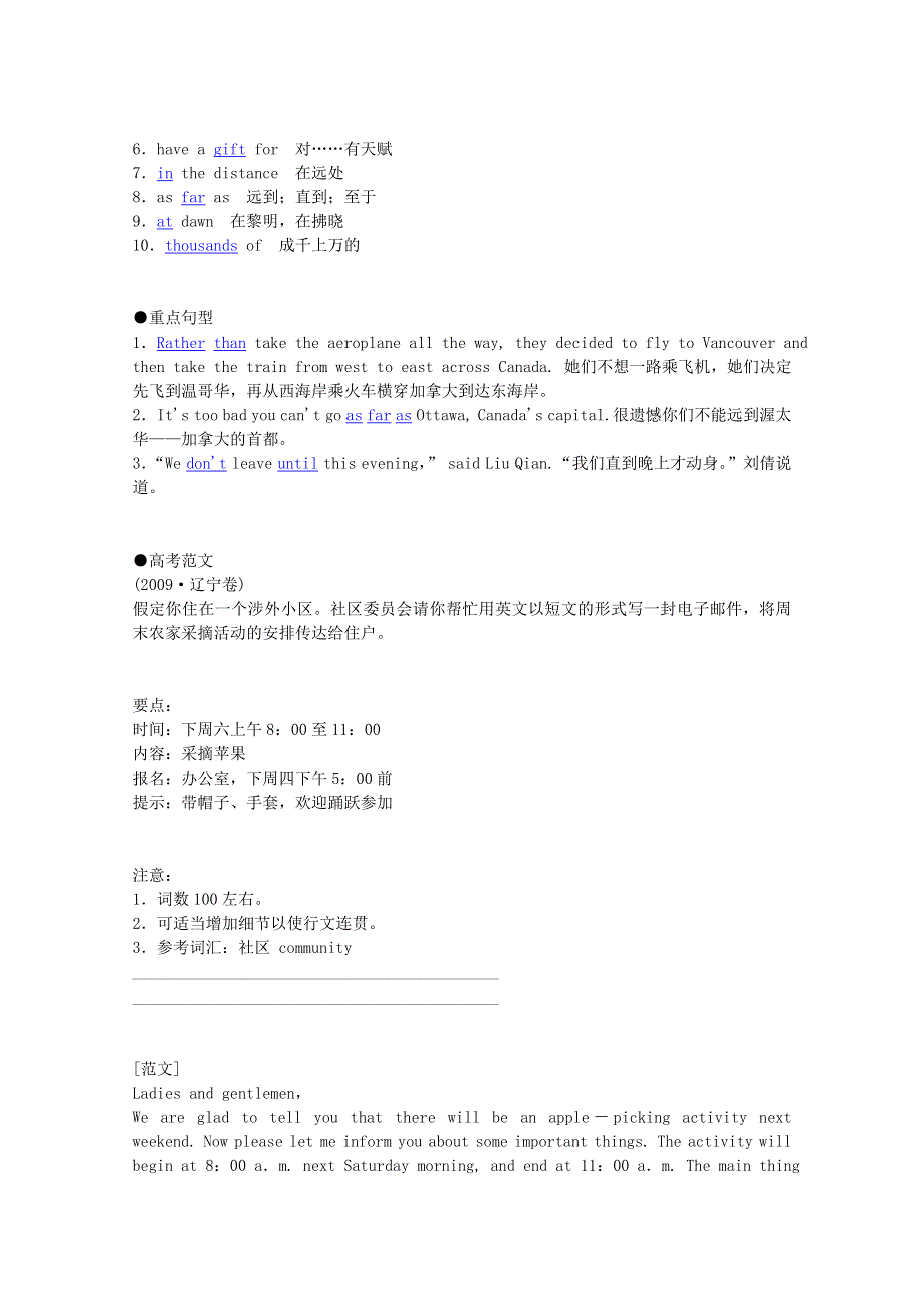 2012年高考英语 要点梳理 重点突破 UNIT5　CANADA－“THE TRUE NORTH” 新人教版必修3.doc_第2页