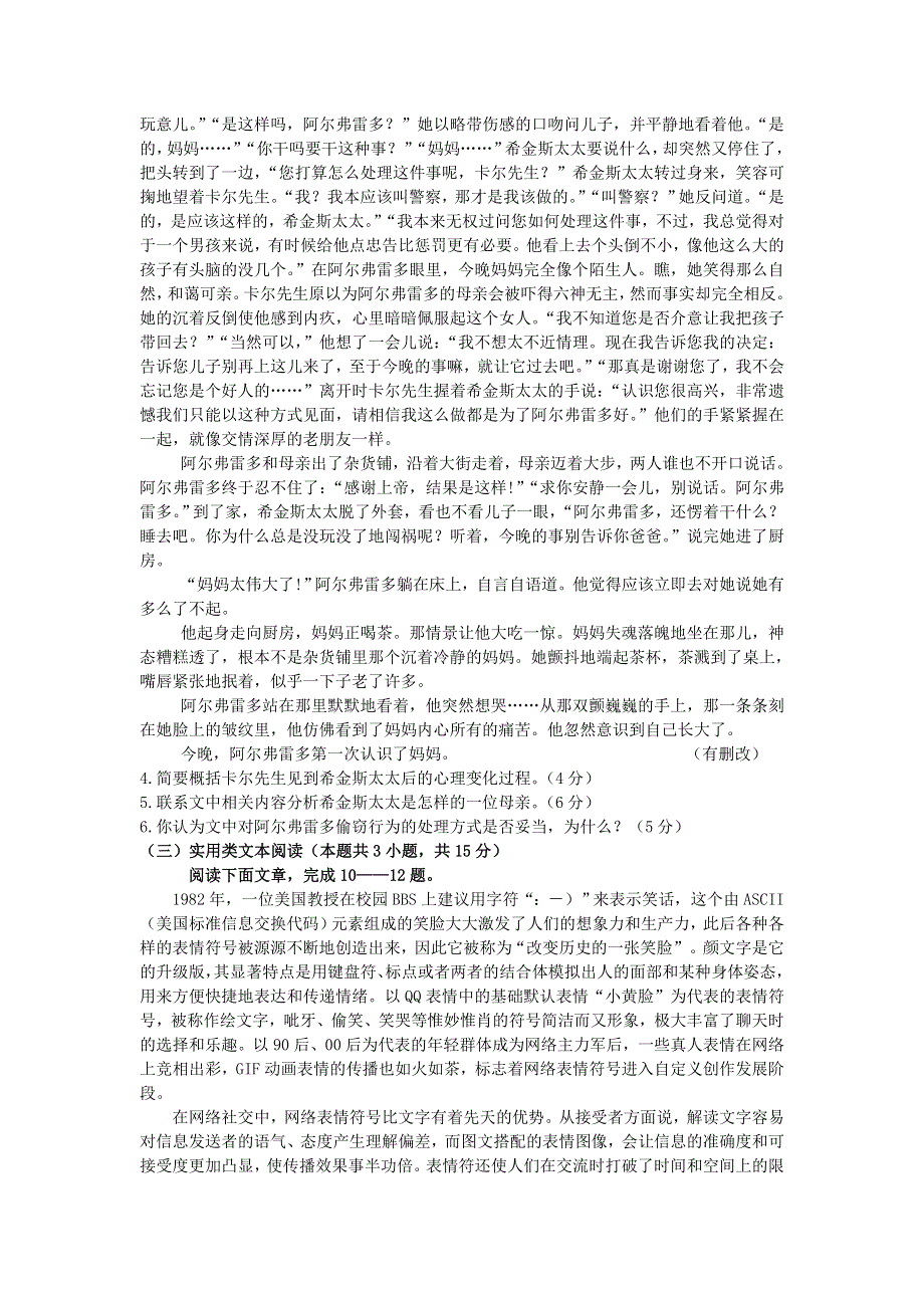 内蒙古包钢一中2019-2020学年高一语文上学期10月月考试题.doc_第3页