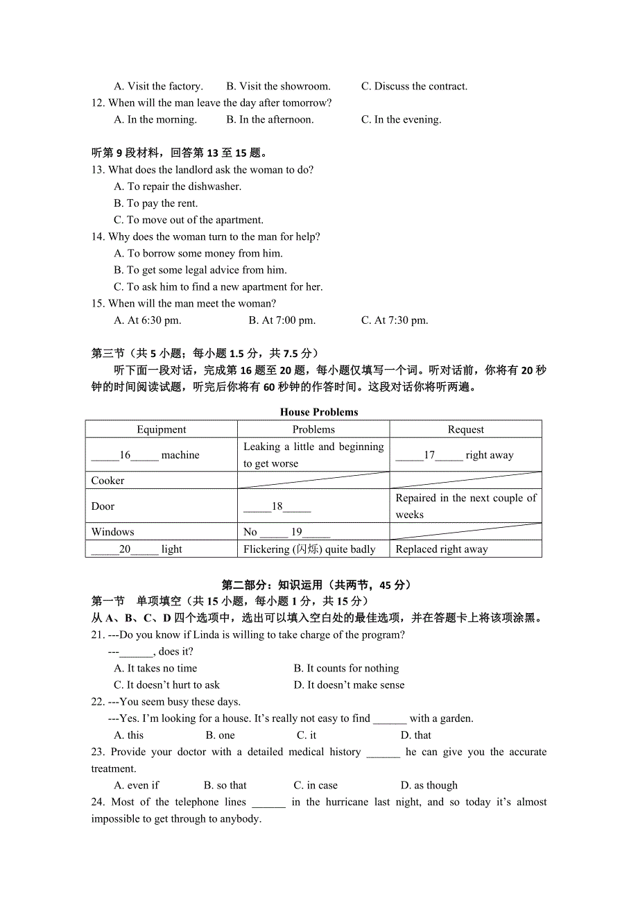 北京市东城区普通校2013届高三11月联考英语试题.doc_第2页