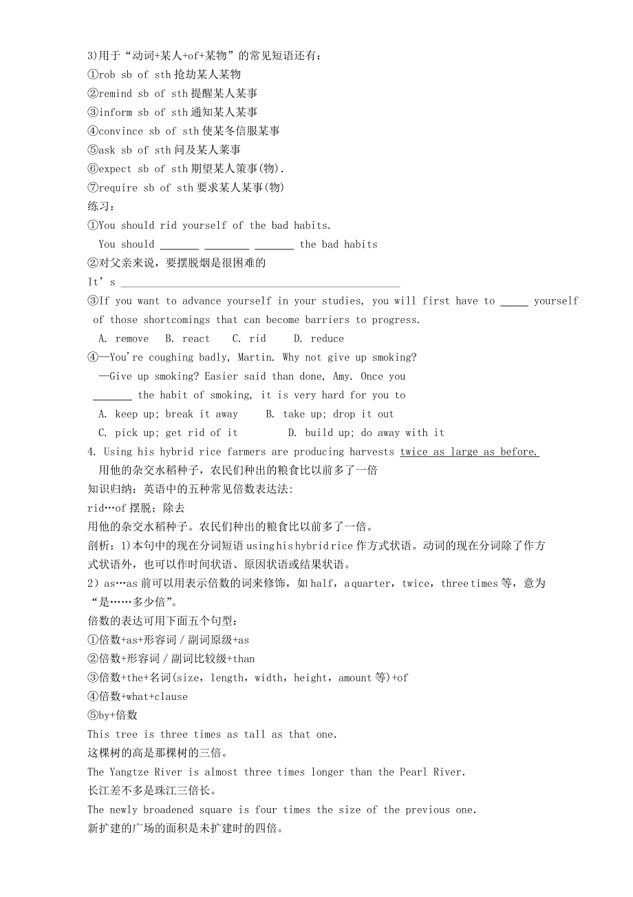 2016年江西宜春中学高一英语学案：UNIT2《WORKING THE LAND》语言点1（新人教版必修4） WORD版.doc_第3页