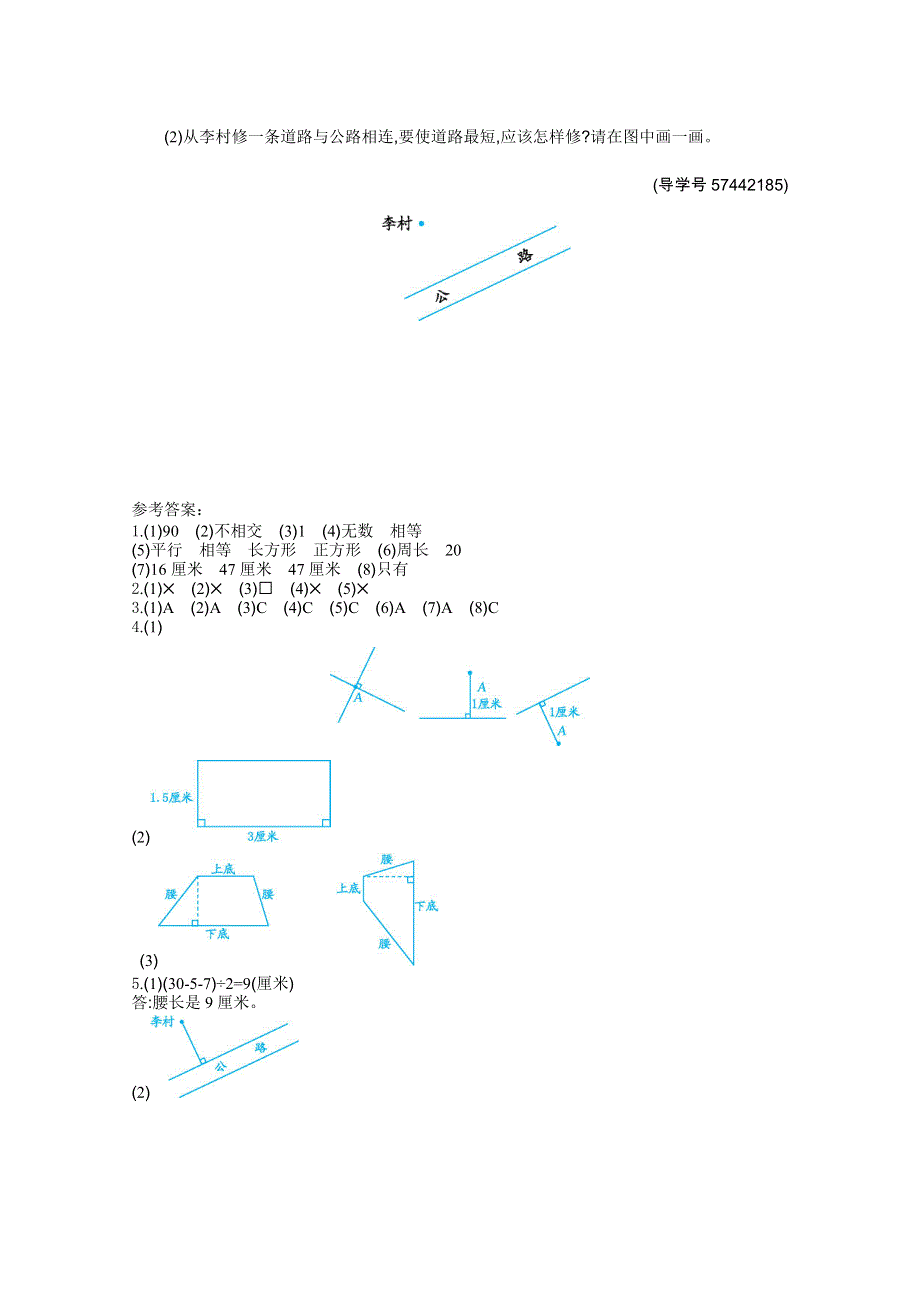 2021年人教版四年级数学上册第五单元测试题及答案二.doc_第3页